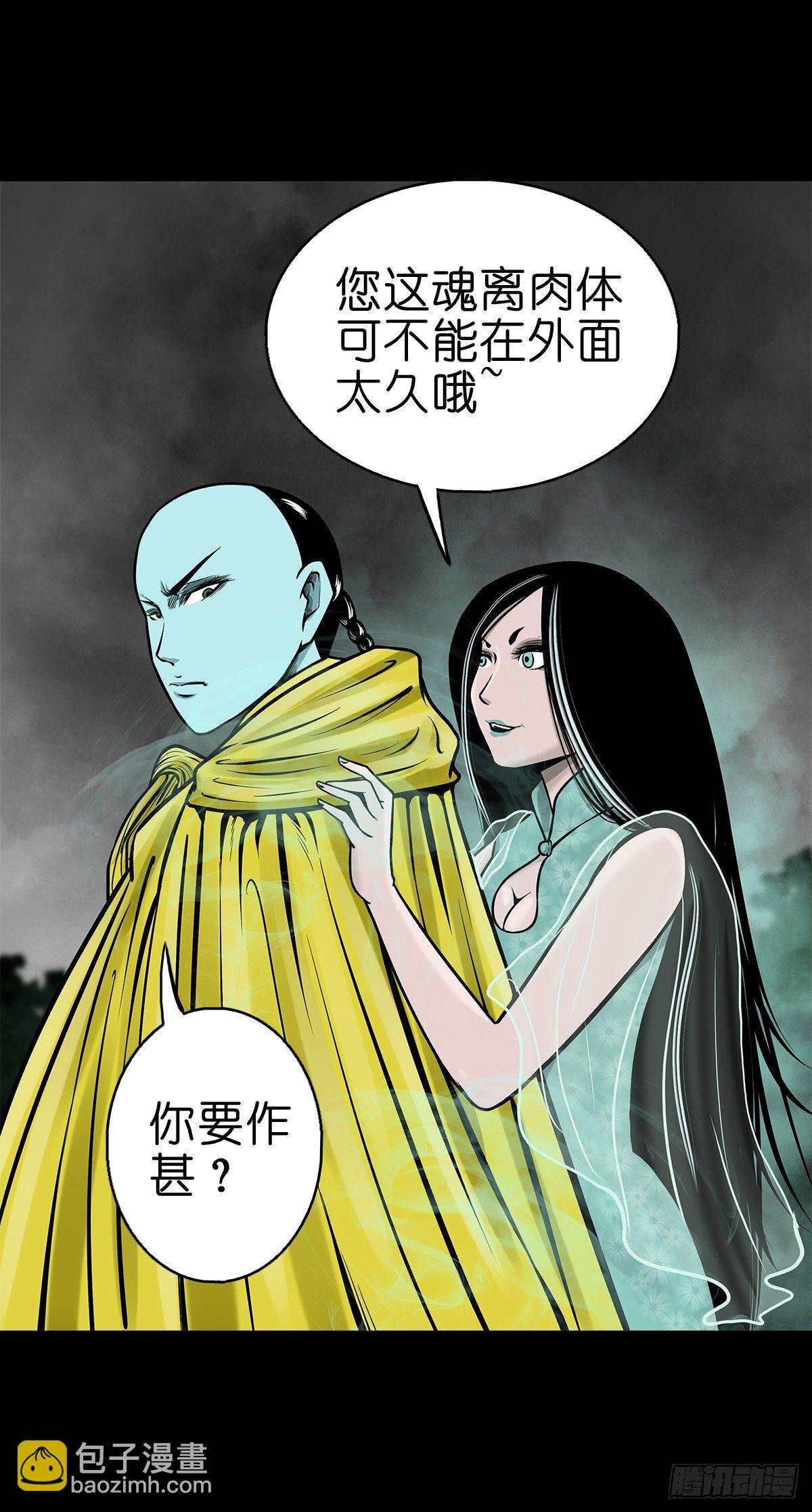 【肆拾玖】居心难测