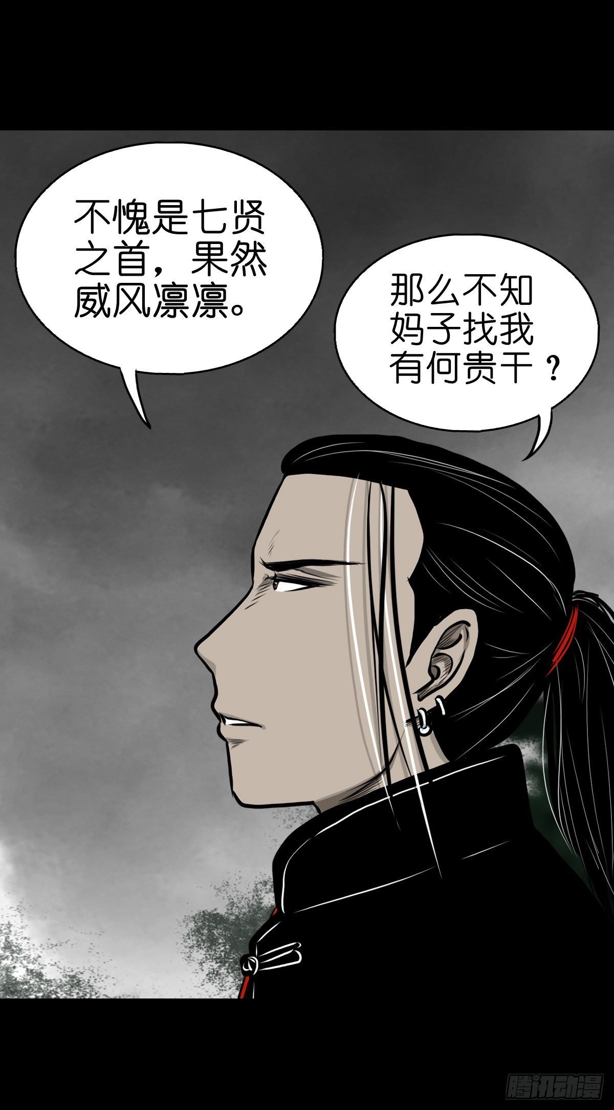 【肆拾玖】居心难测