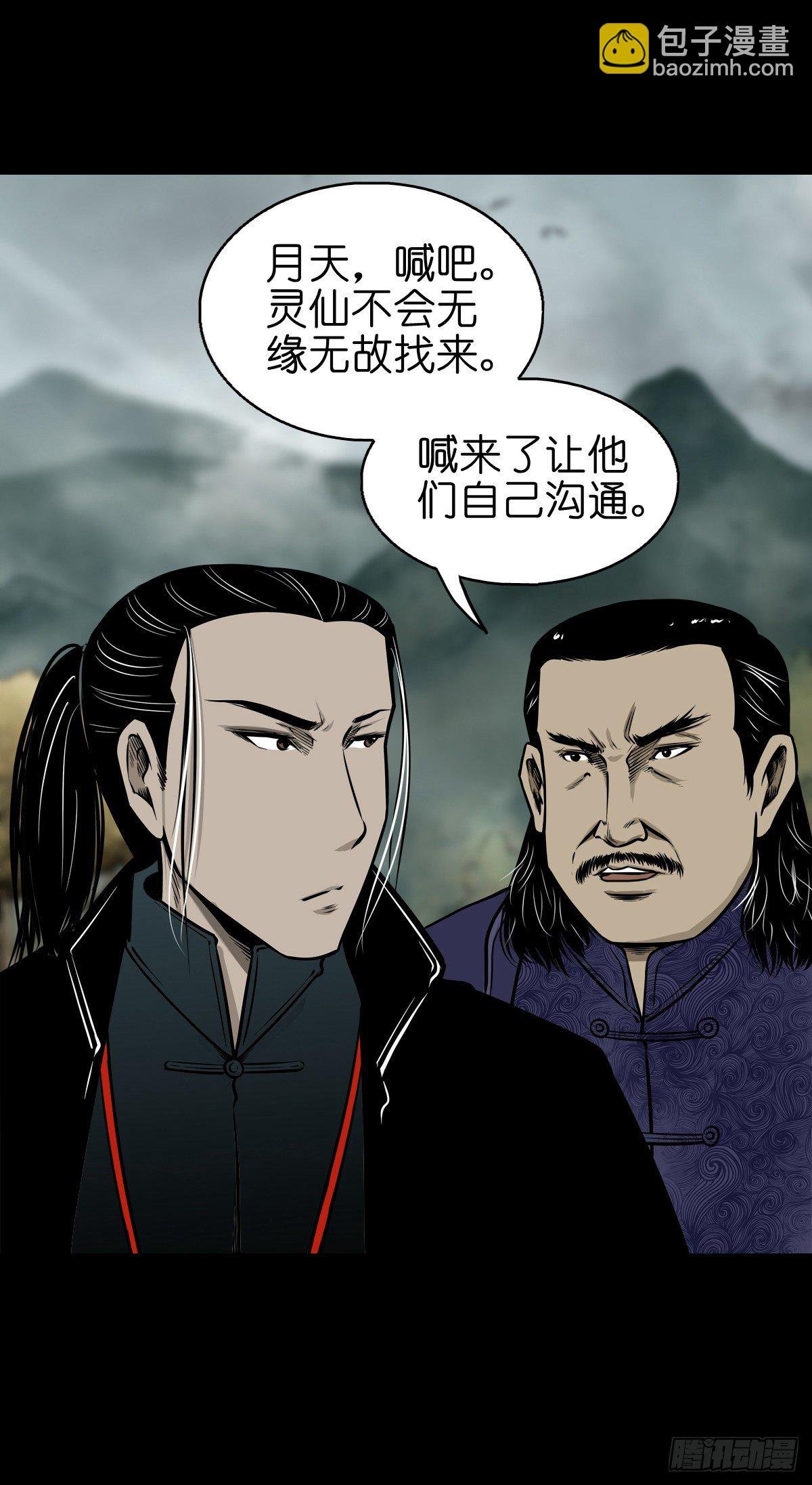 【肆拾玖】居心难测