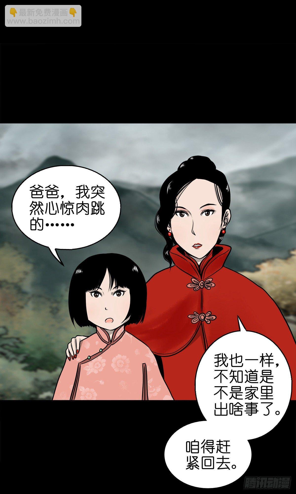 【肆拾玖】居心难测
