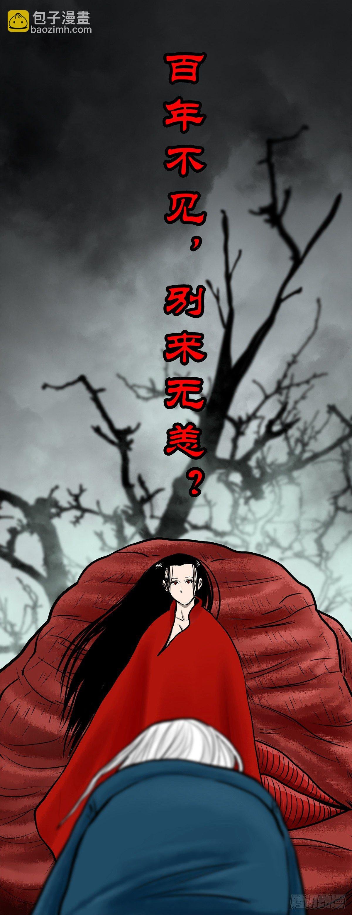 【伍拾】离岭归家
