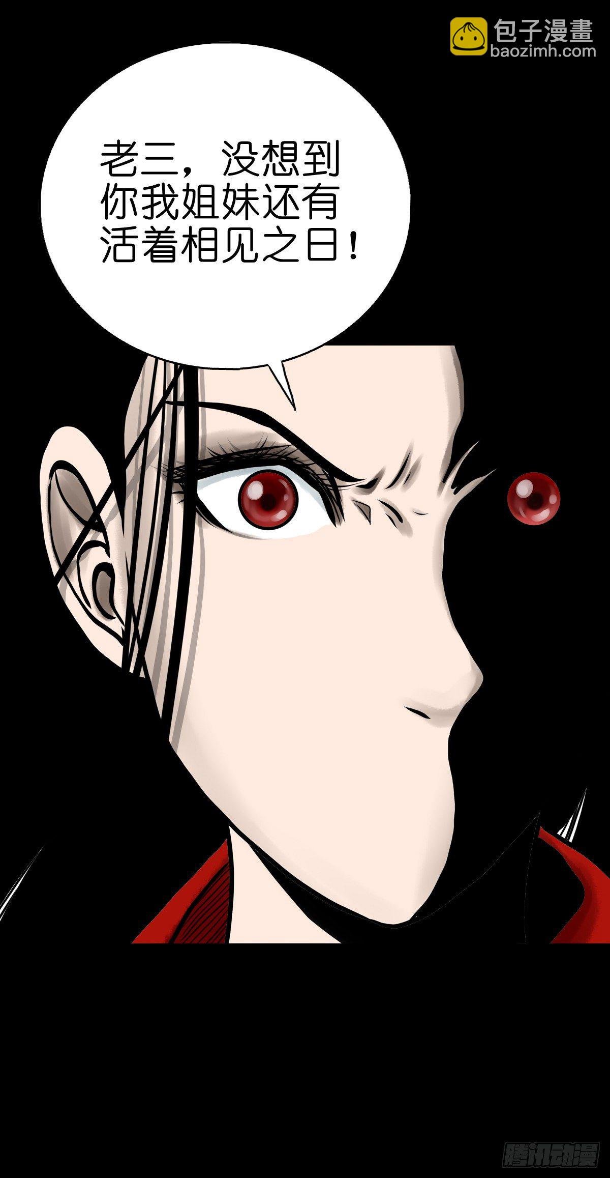 【伍拾】离岭归家