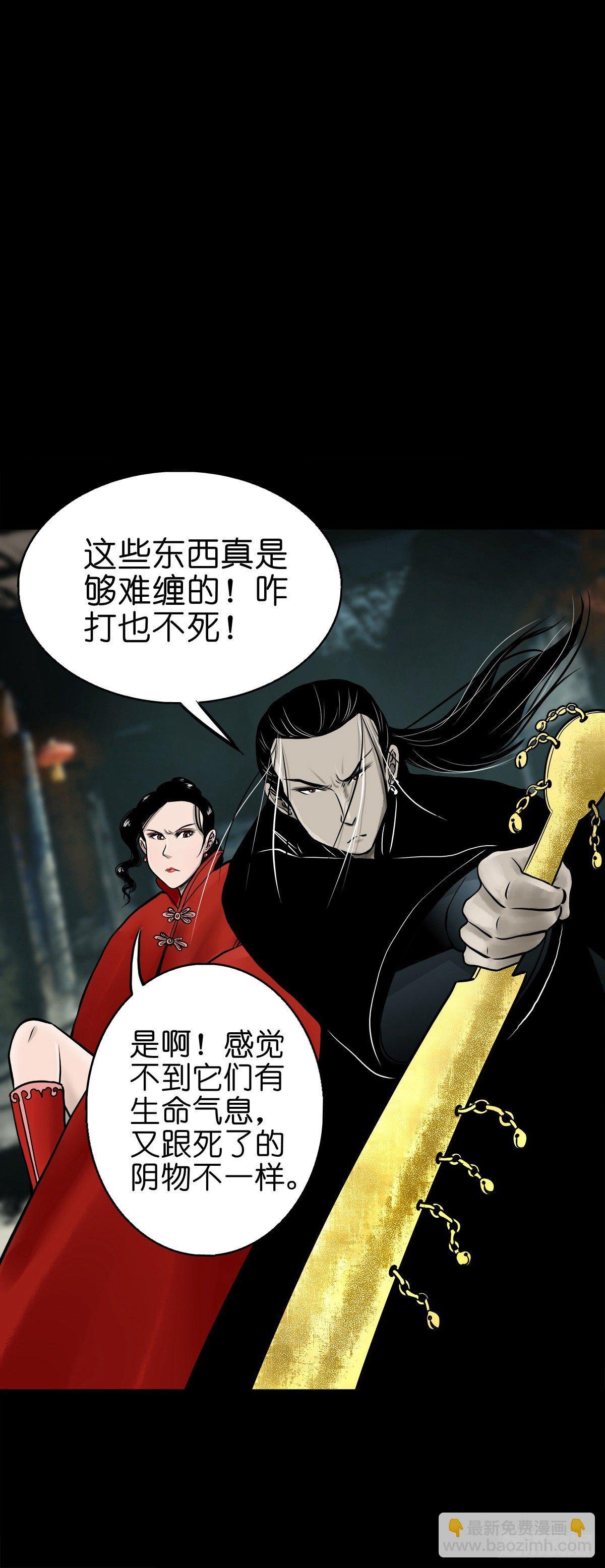 【伍拾壹】木宅之战