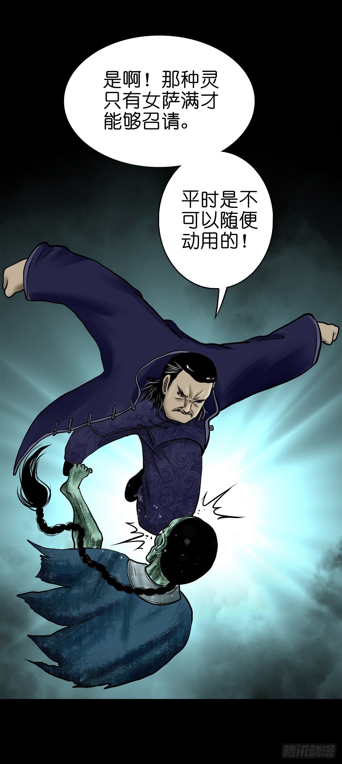 【伍拾壹】木宅之战