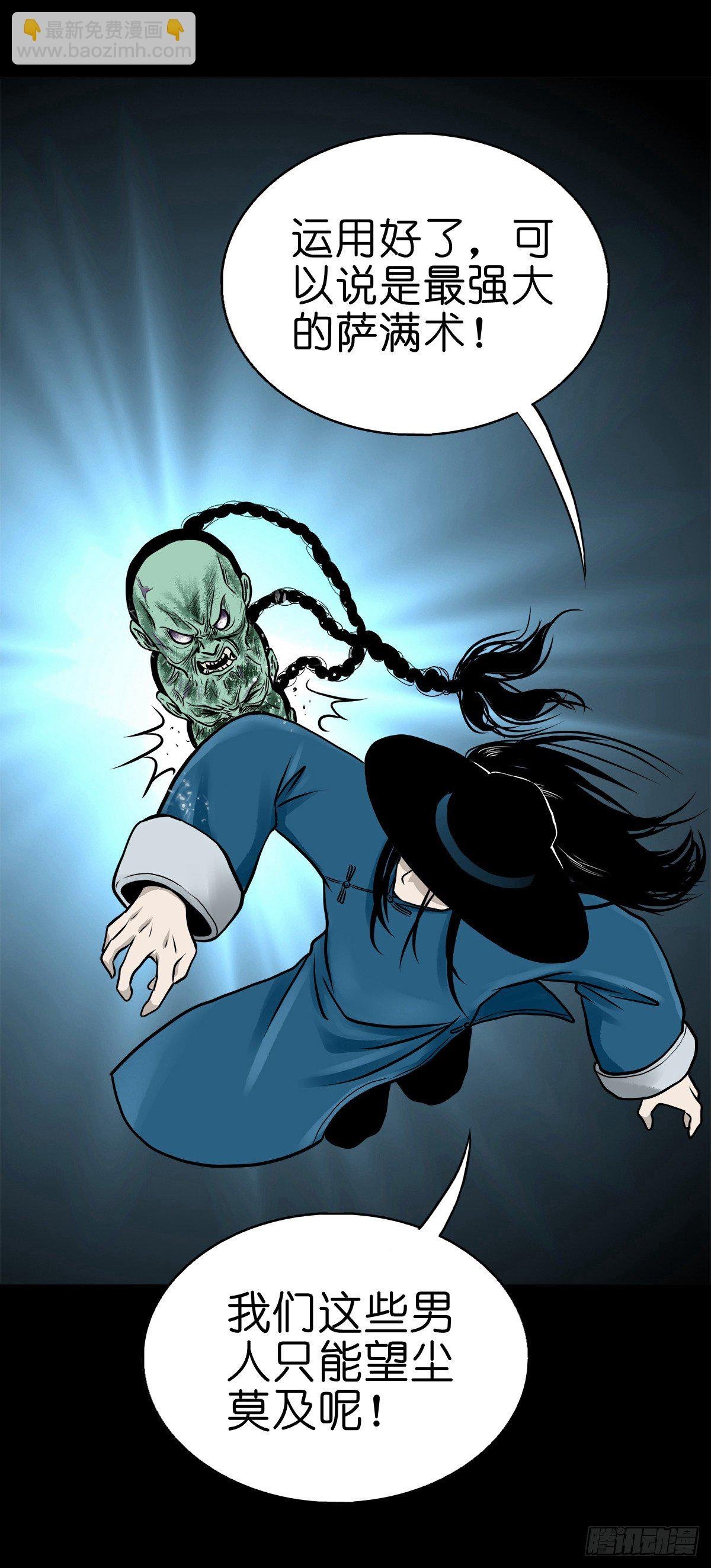 【伍拾壹】木宅之战