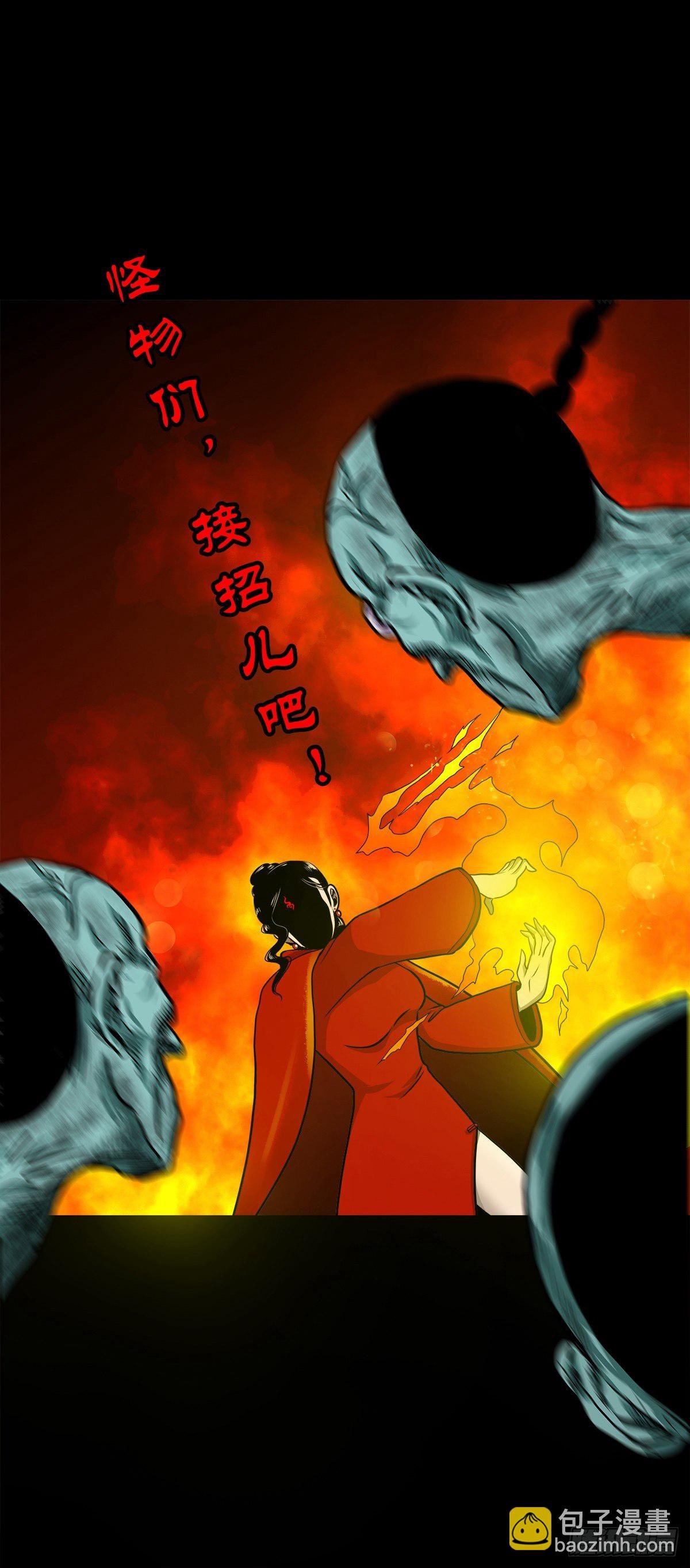 【伍拾壹】木宅之战