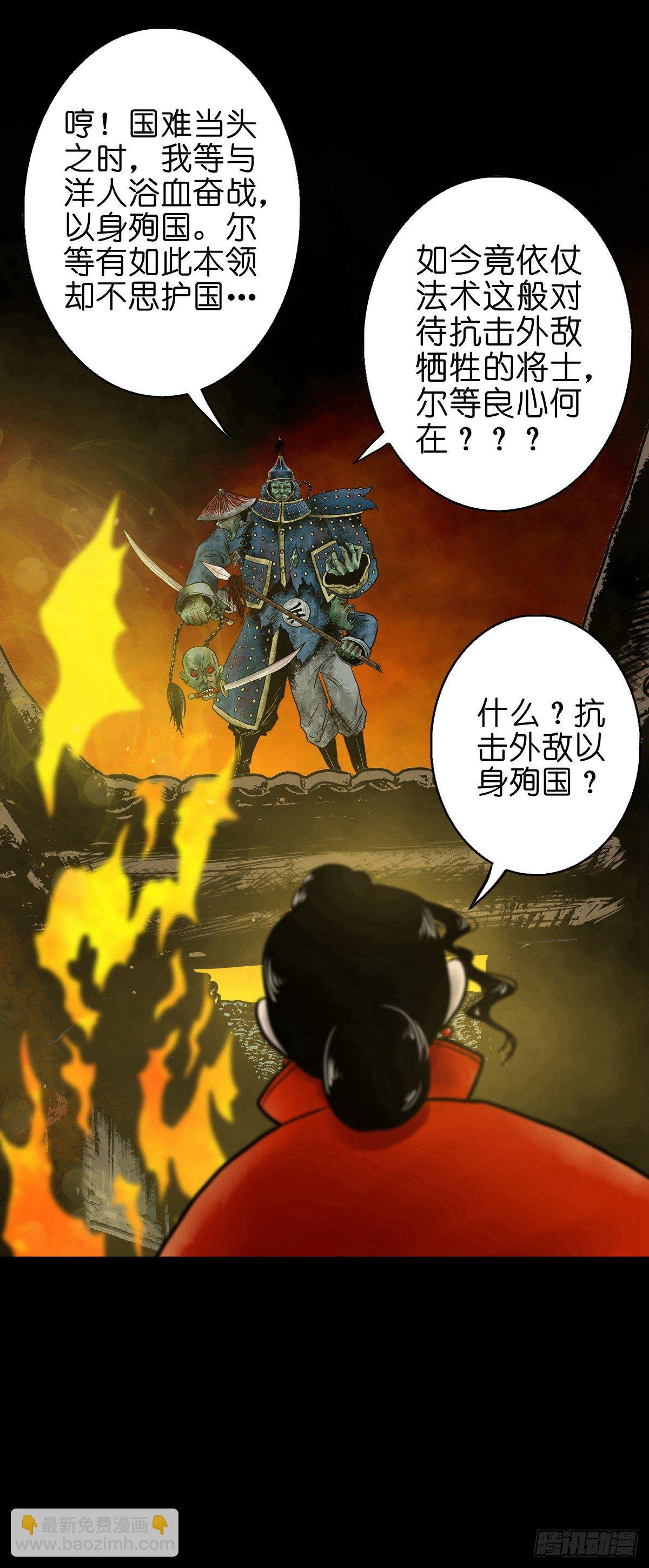 【伍拾贰】烈火焚兵