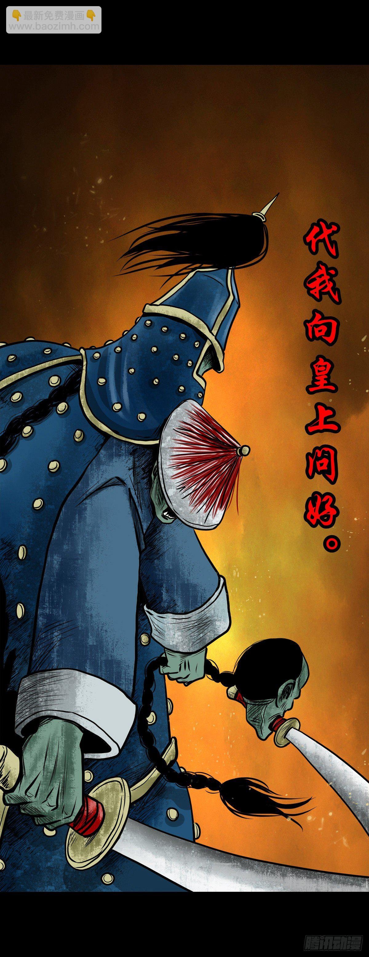 【伍拾贰】烈火焚兵