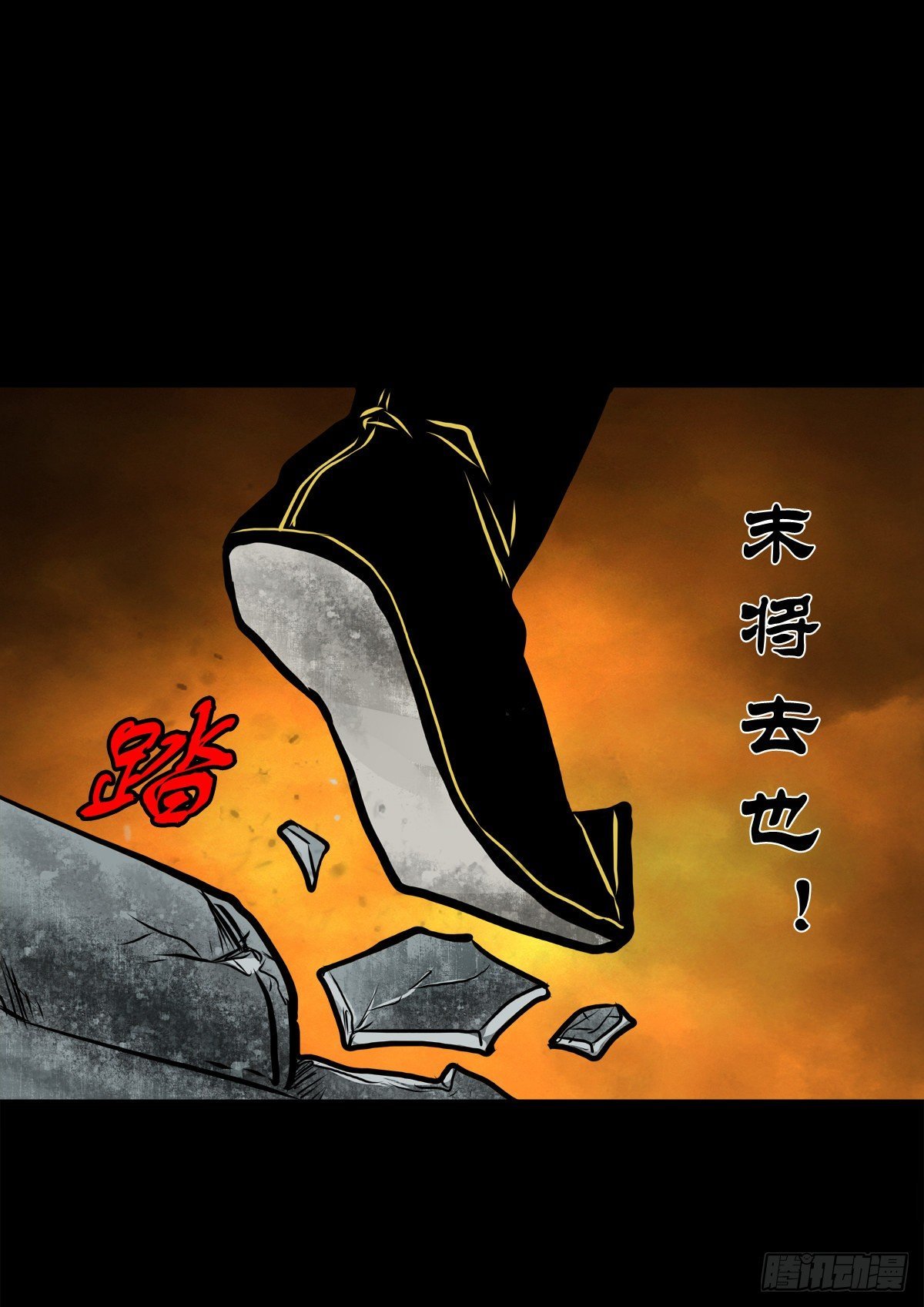 【伍拾贰】烈火焚兵