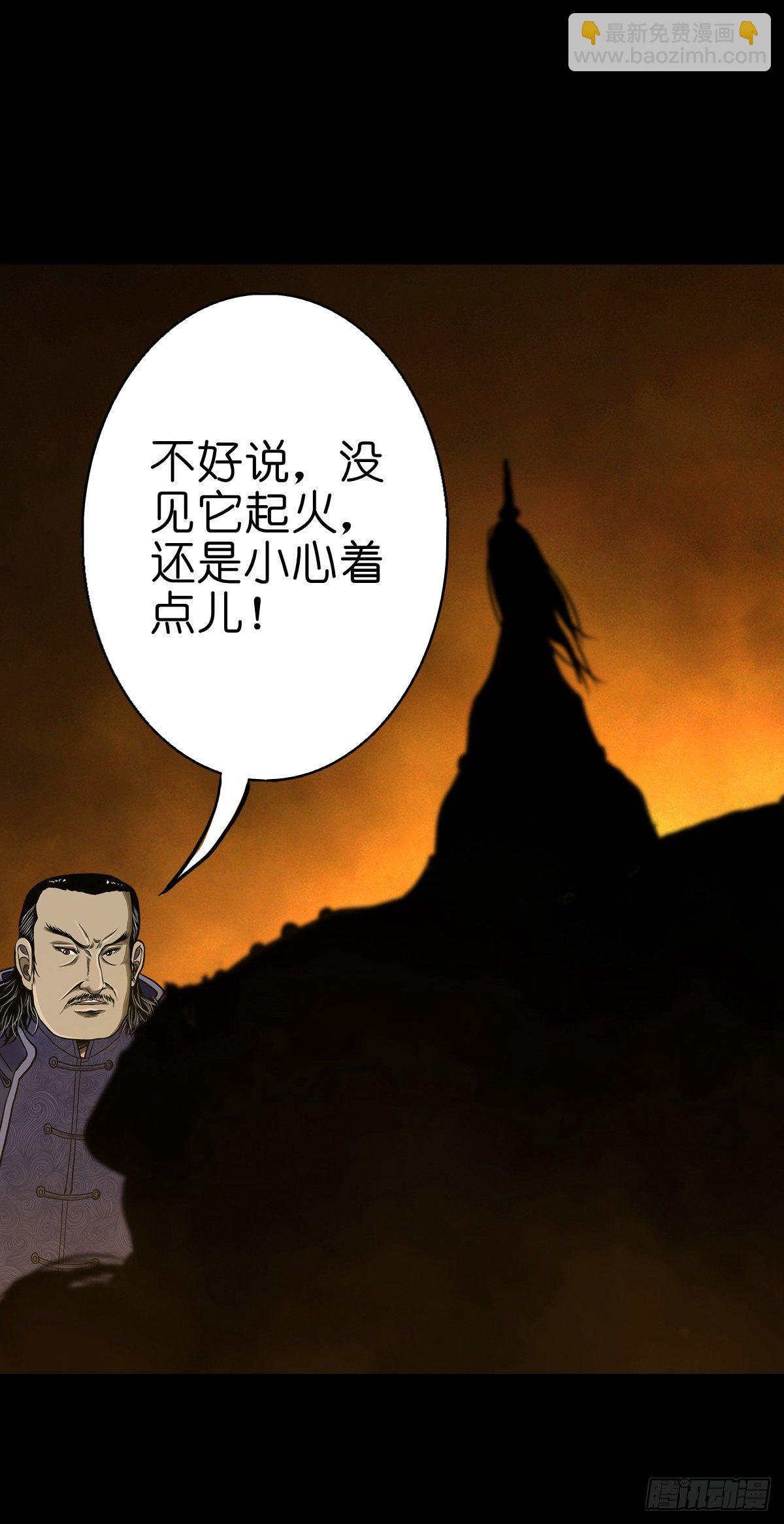 【伍拾贰】烈火焚兵