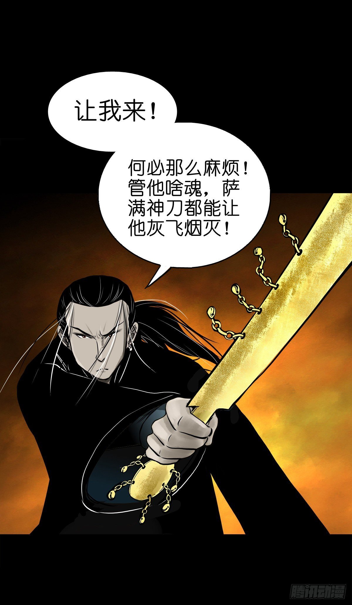 【伍拾叁】将军卸甲