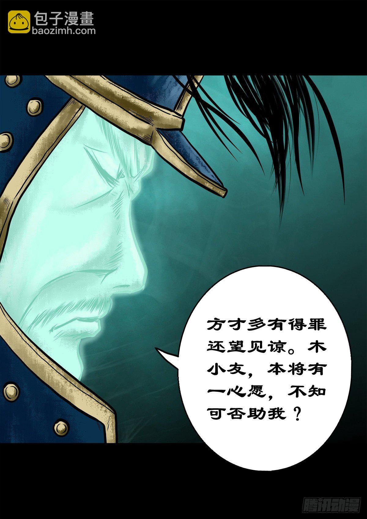 【伍拾叁】将军卸甲
