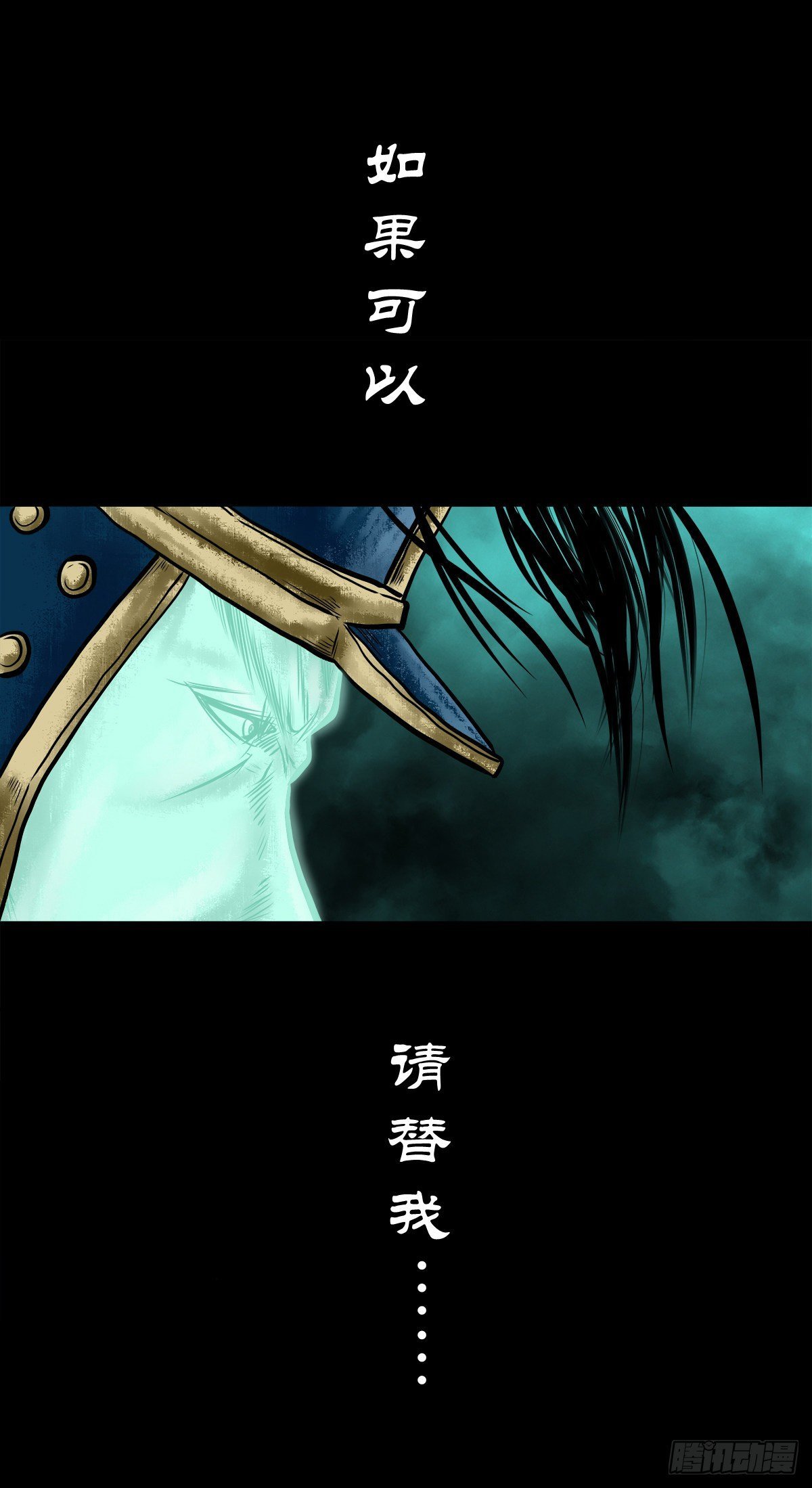 【伍拾叁】将军卸甲