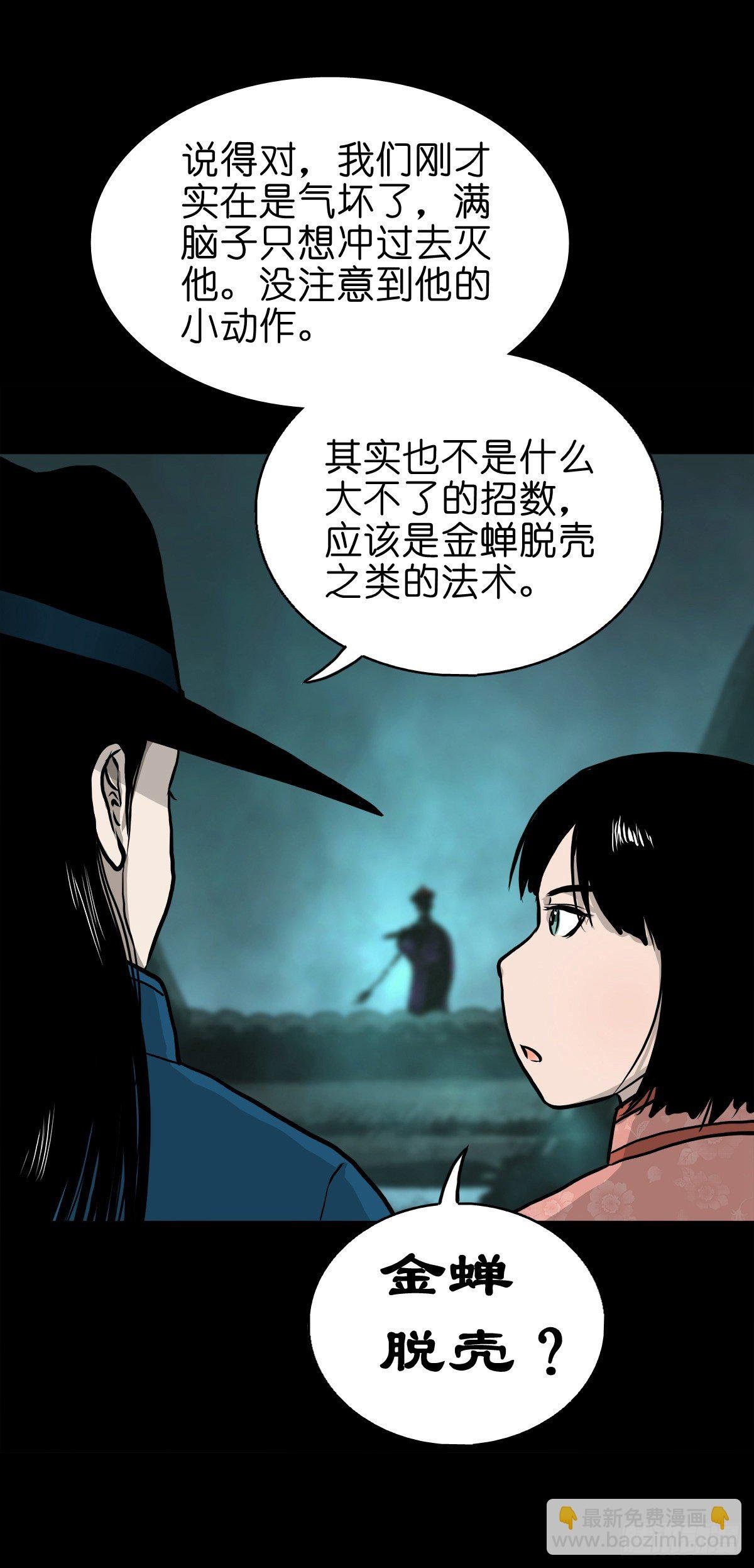 【伍拾肆】金蝉脱壳