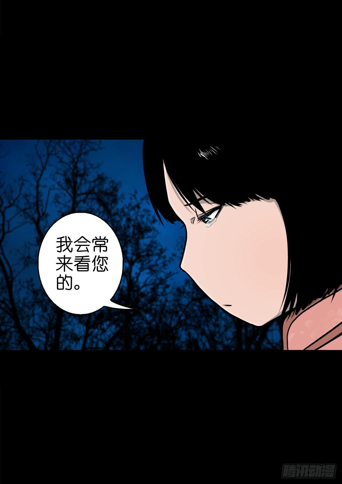【伍拾伍】木存于林