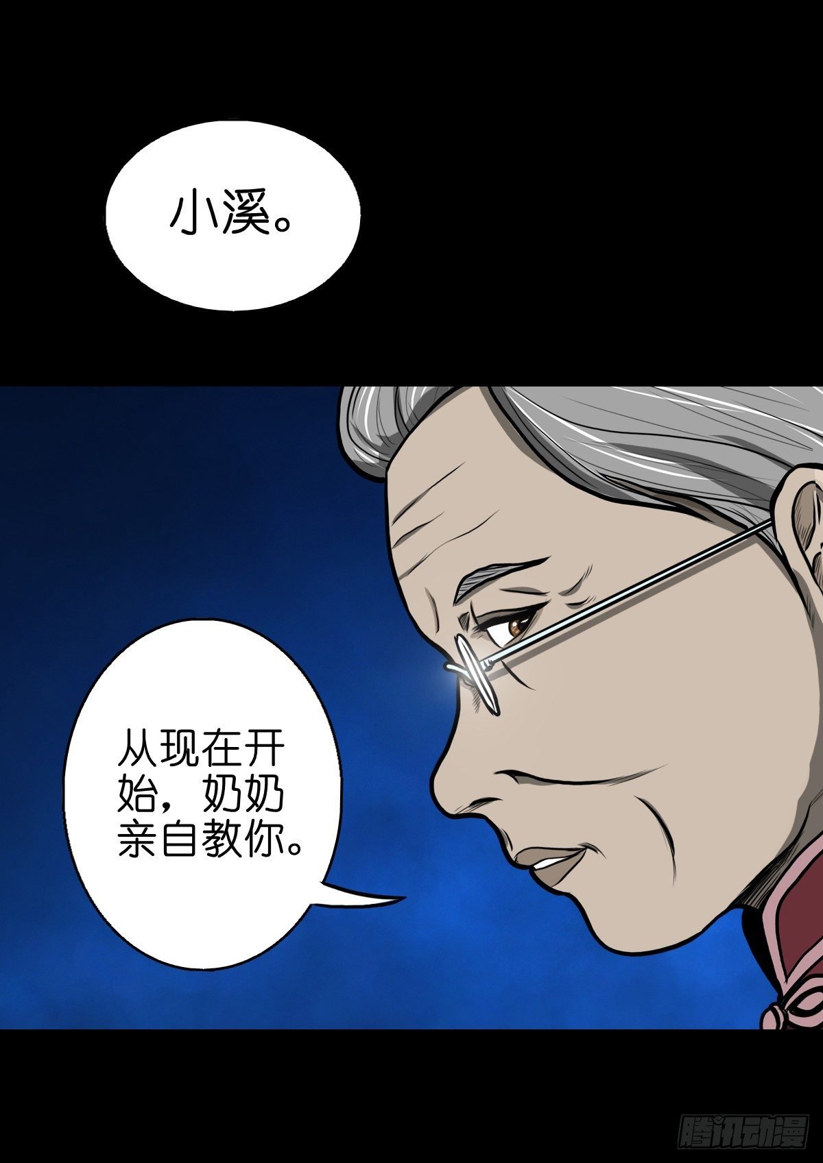 【伍拾伍】木存于林