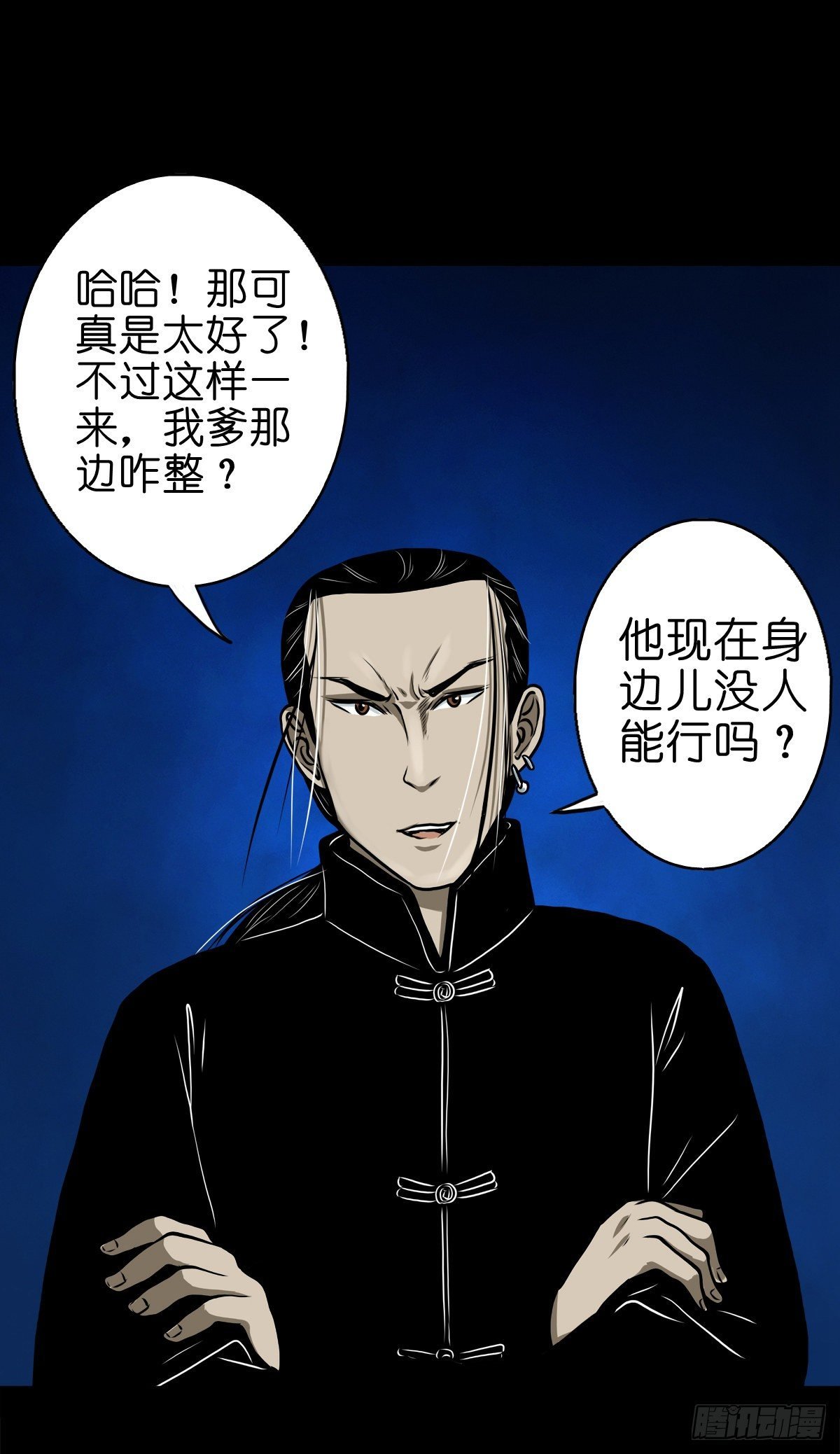 【伍拾伍】木存于林