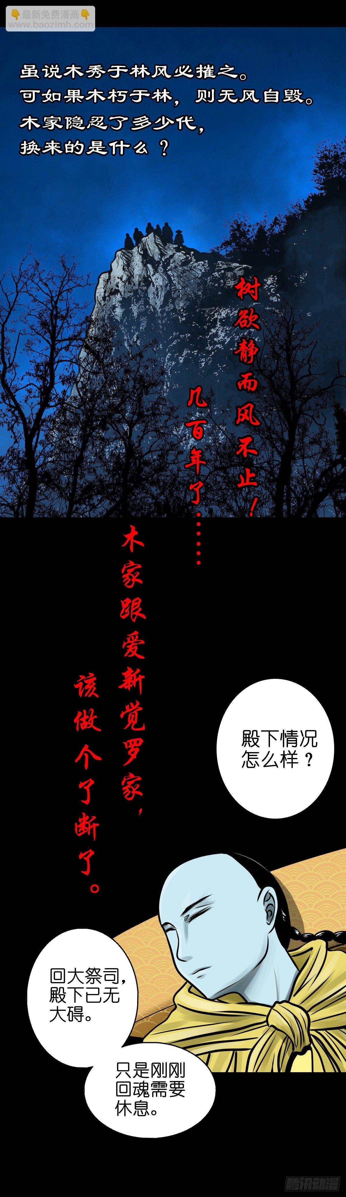 【伍拾伍】木存于林