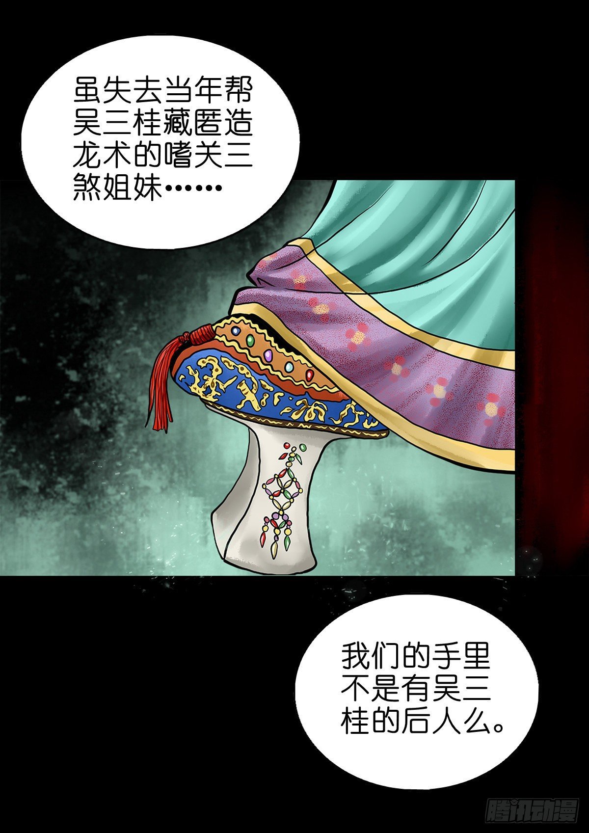 【伍拾伍】木存于林