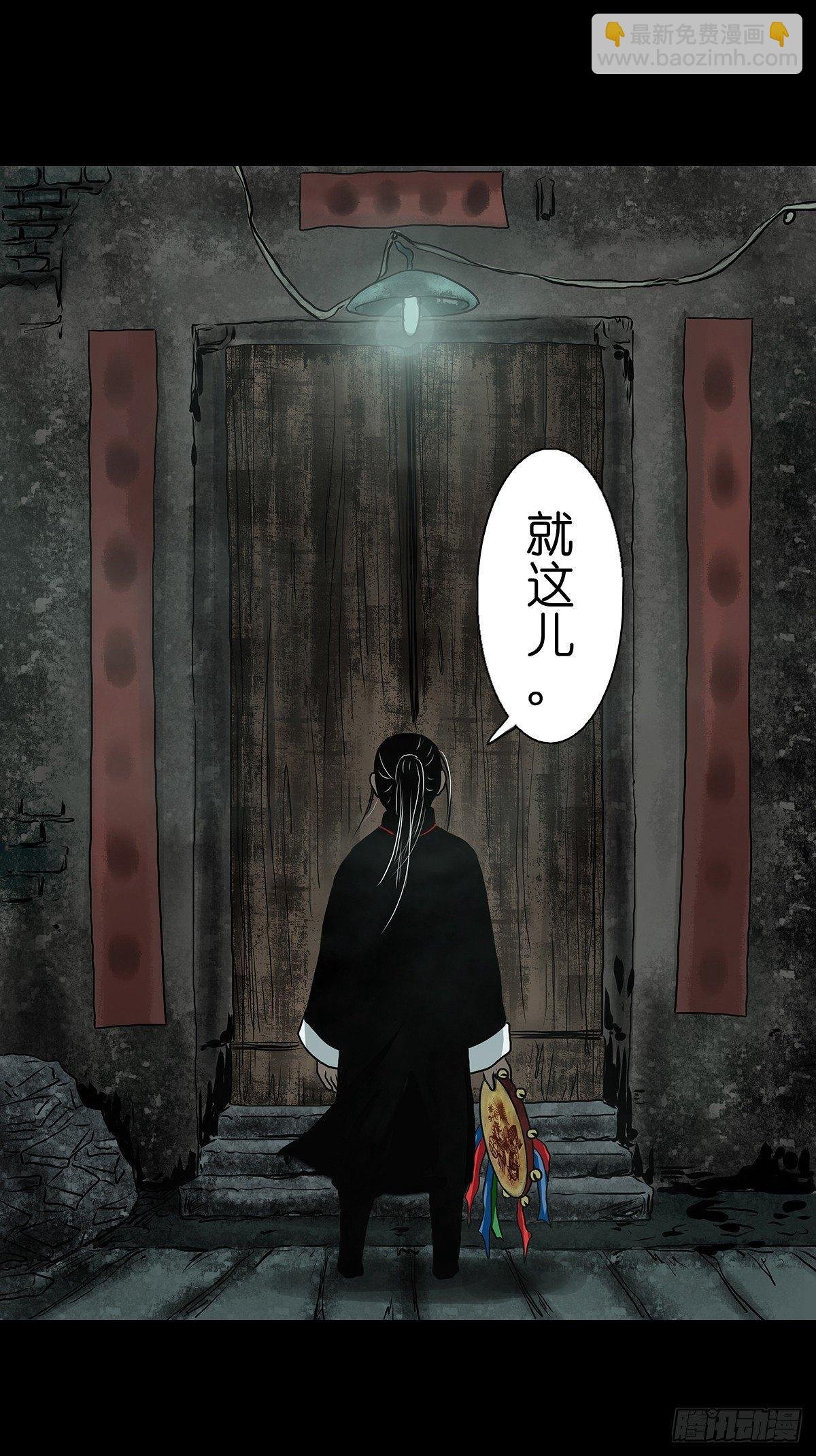 【肆】夜访婆宅