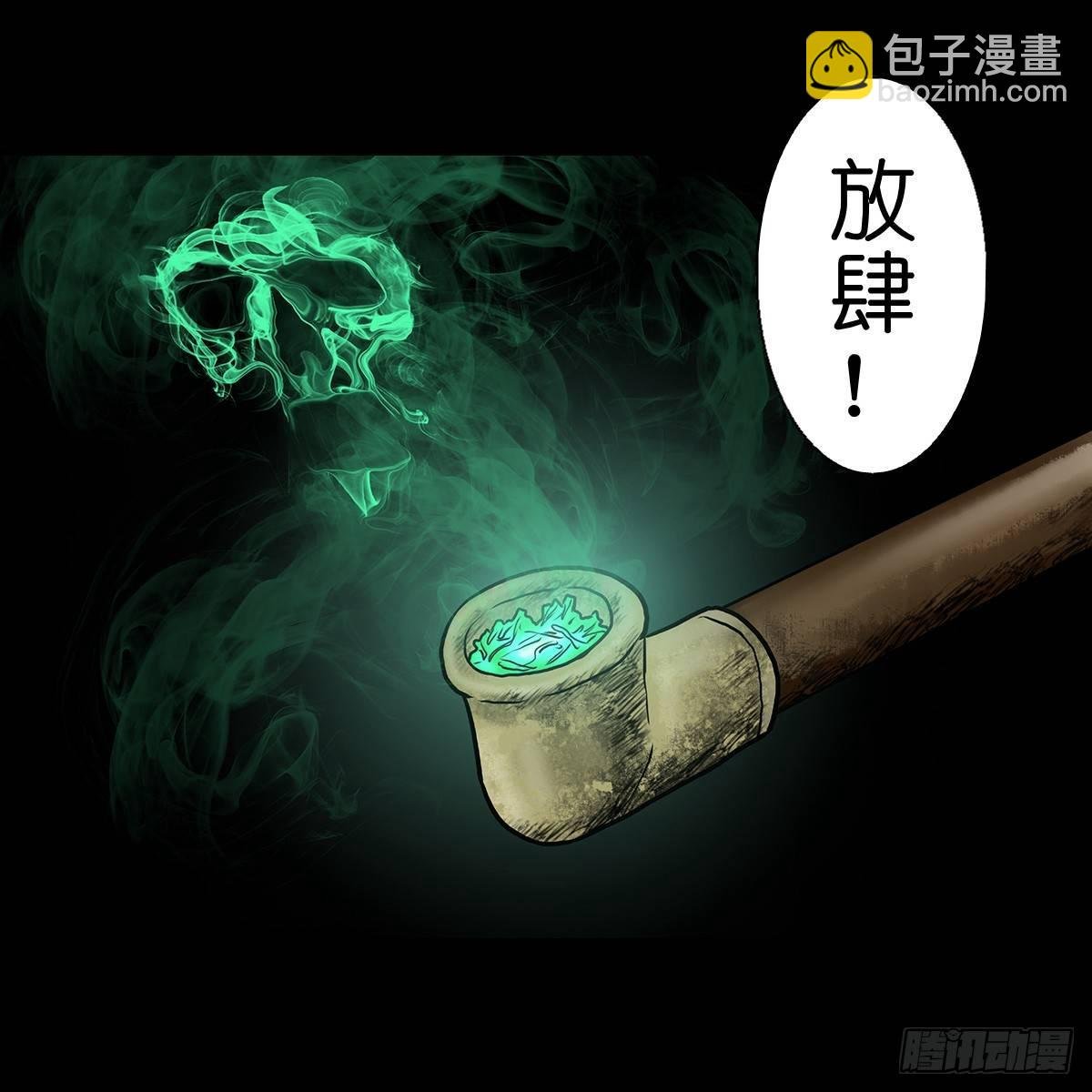 【肆】夜访婆宅
