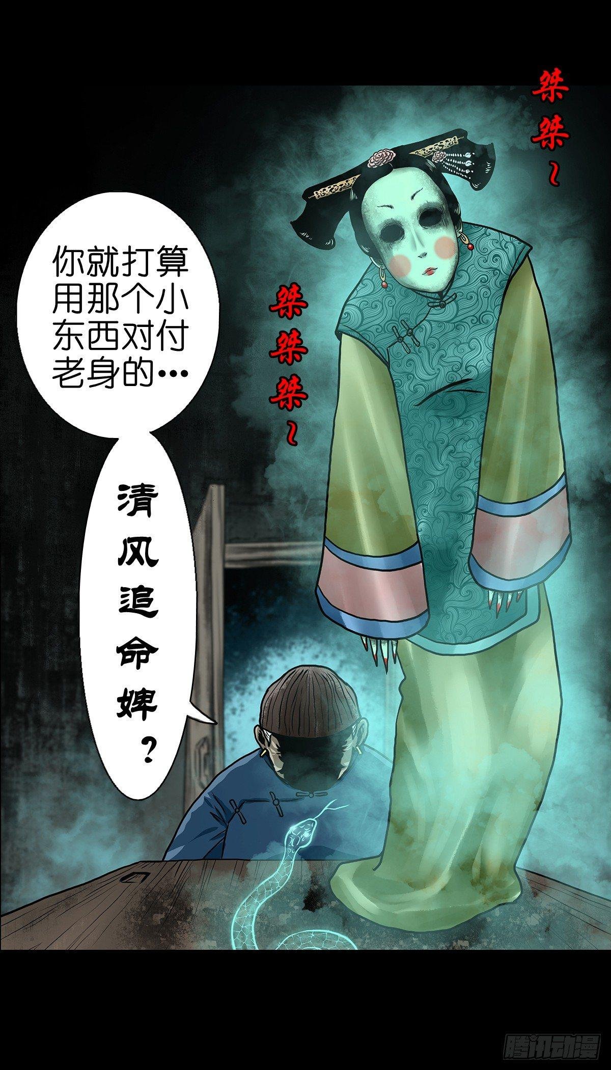 【肆】夜访婆宅