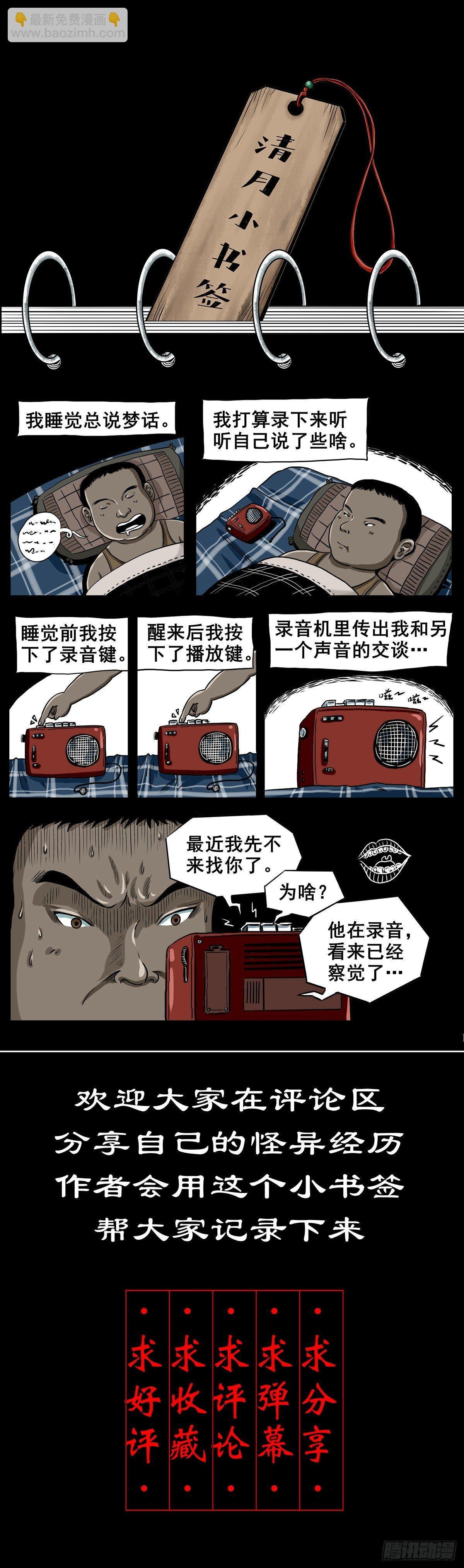 【肆】夜访婆宅
