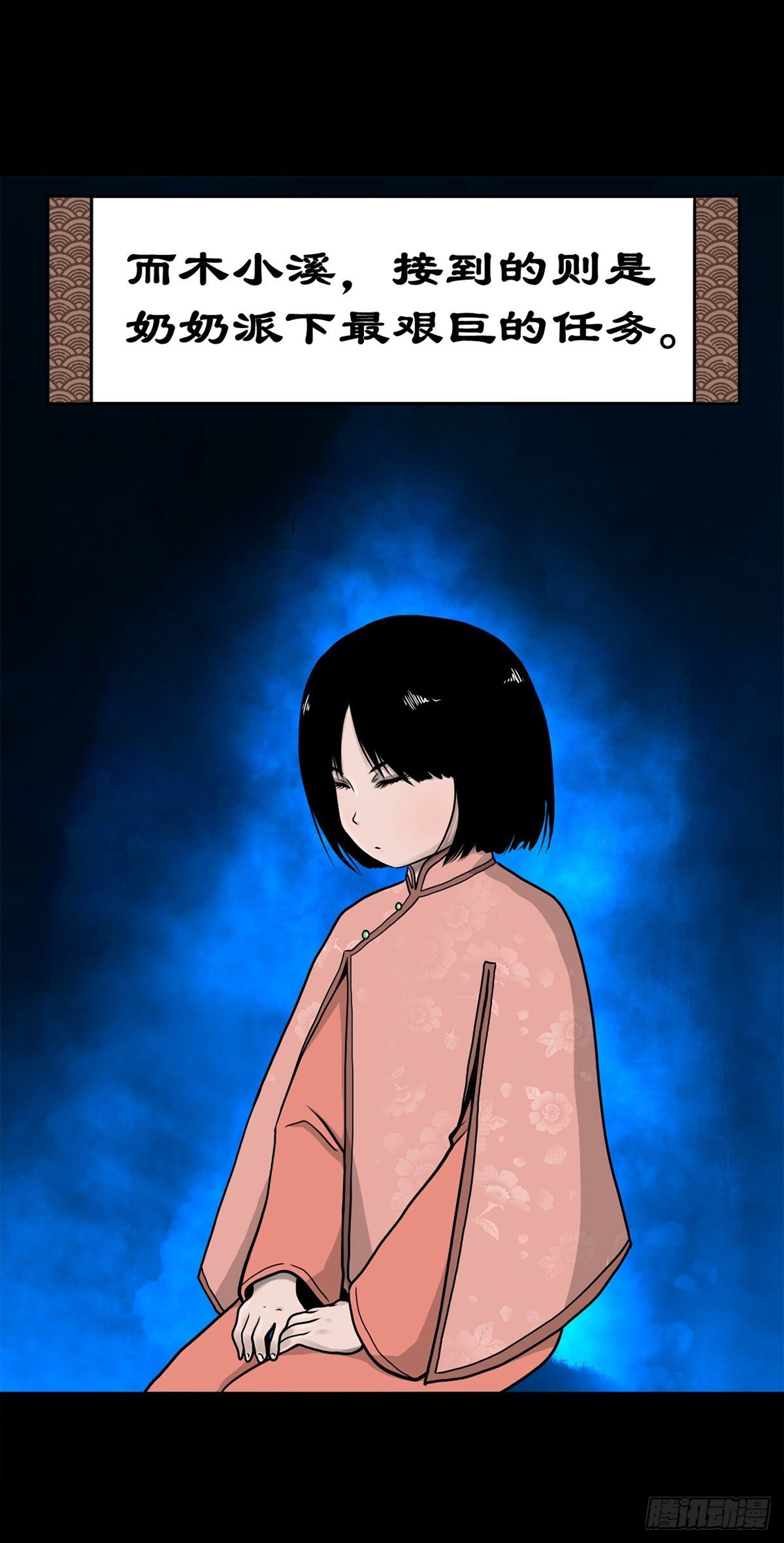 【伍拾陆】血门唤祖