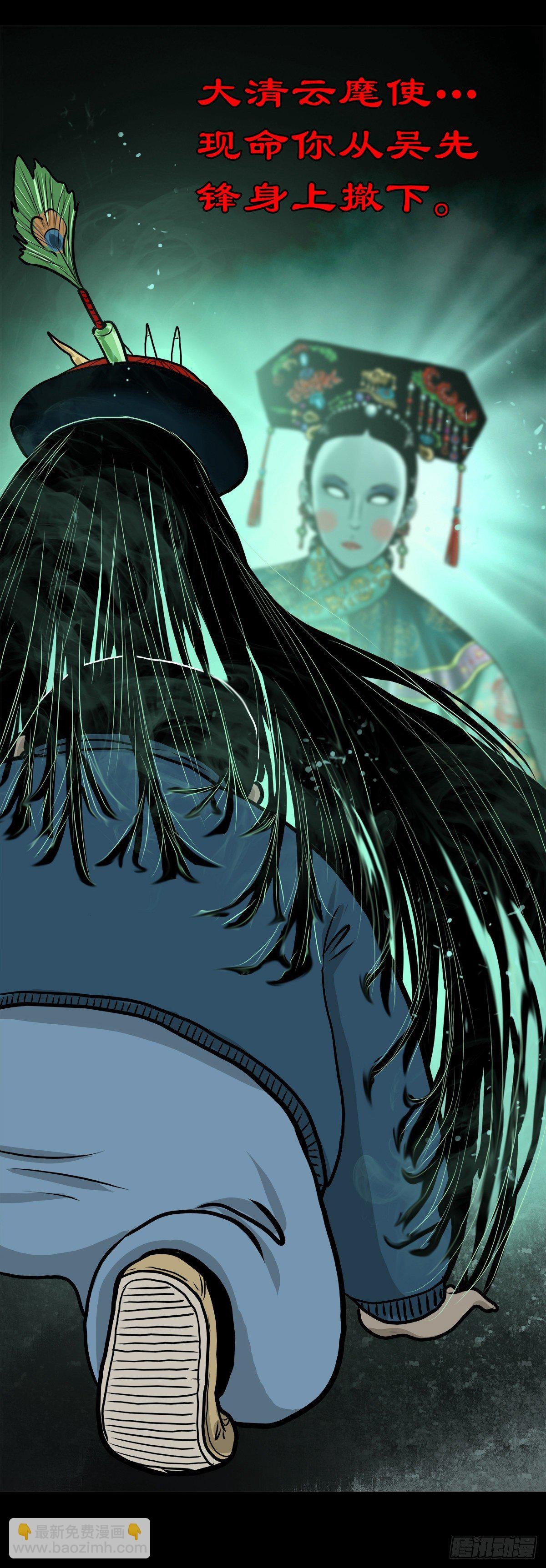 【伍拾陆】血门唤祖