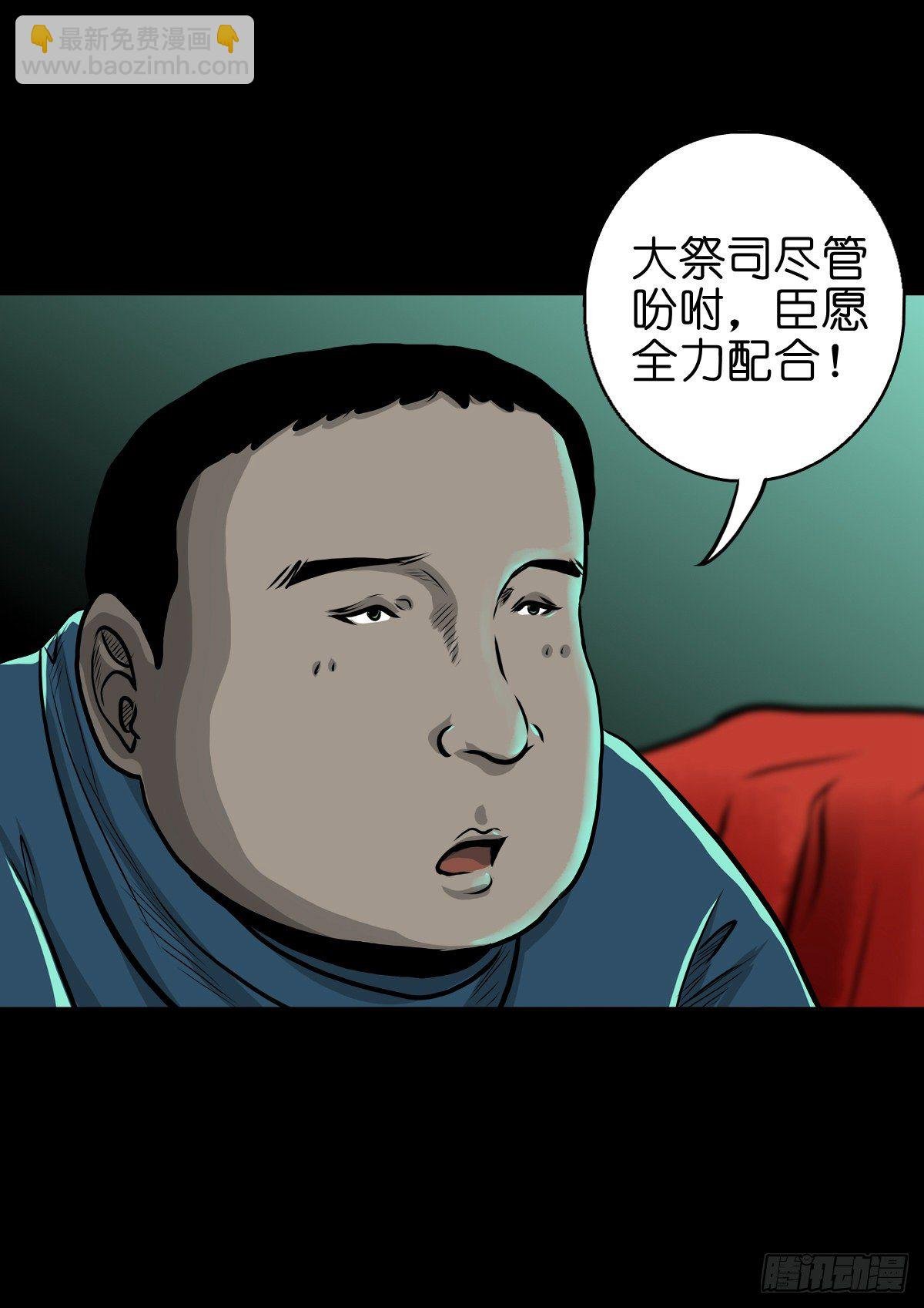 【伍拾陆】血门唤祖
