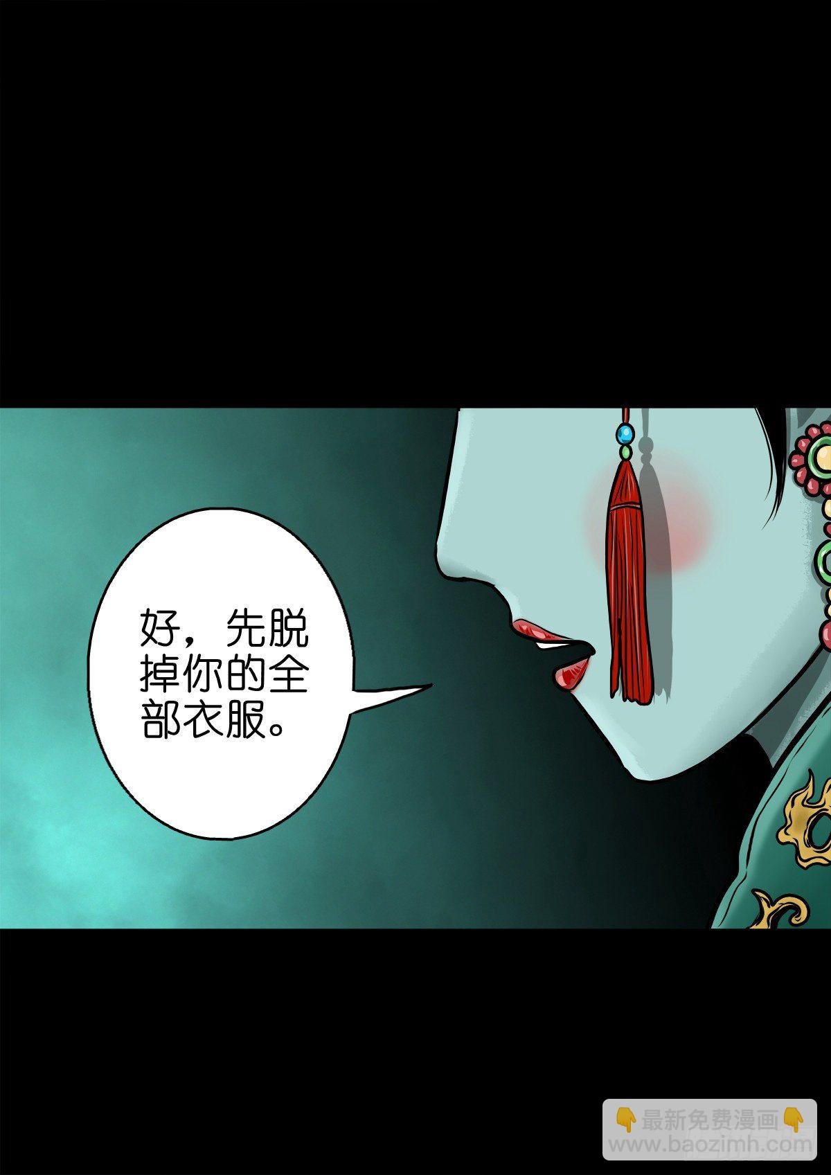 【伍拾陆】血门唤祖