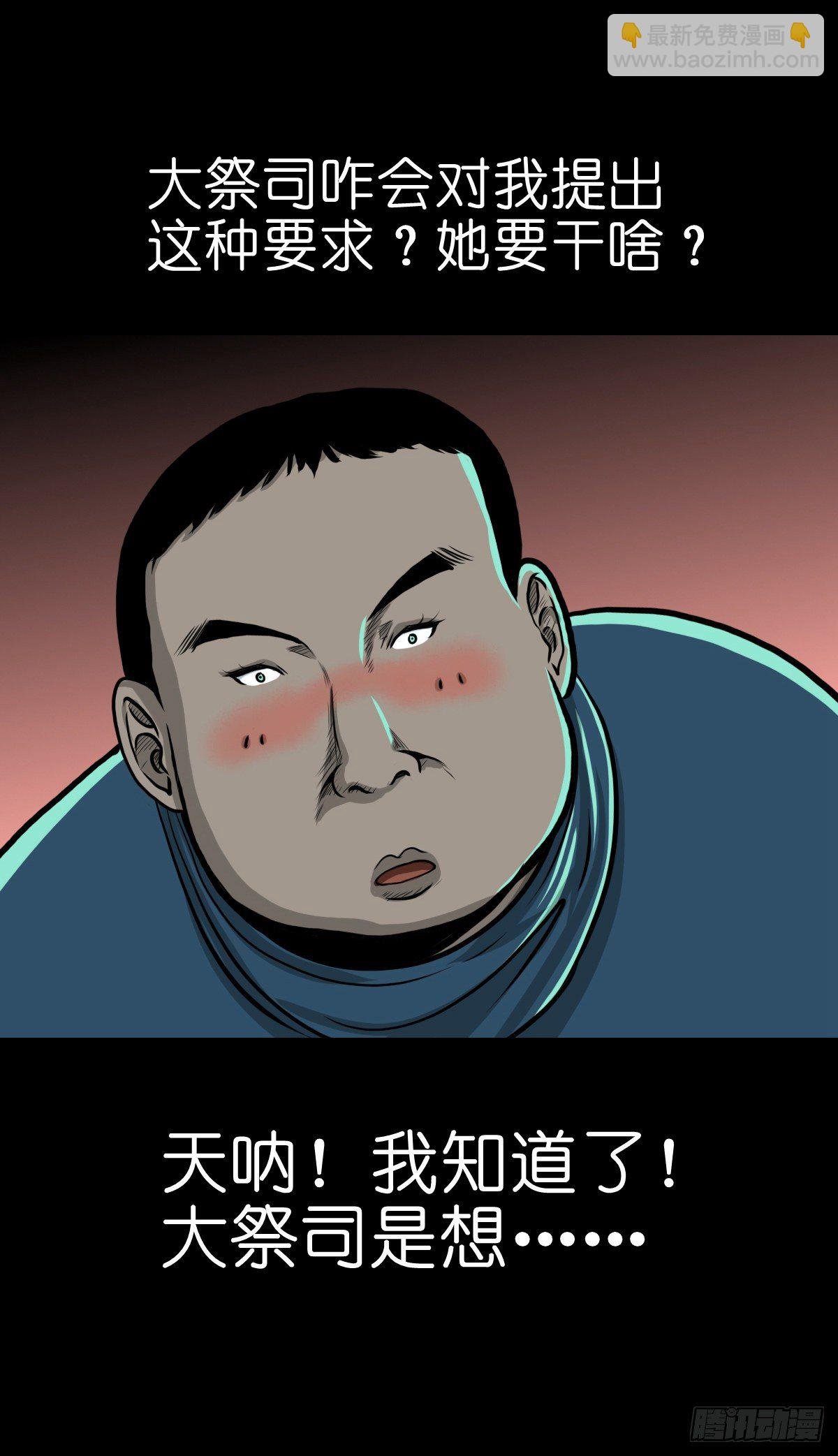 【伍拾陆】血门唤祖