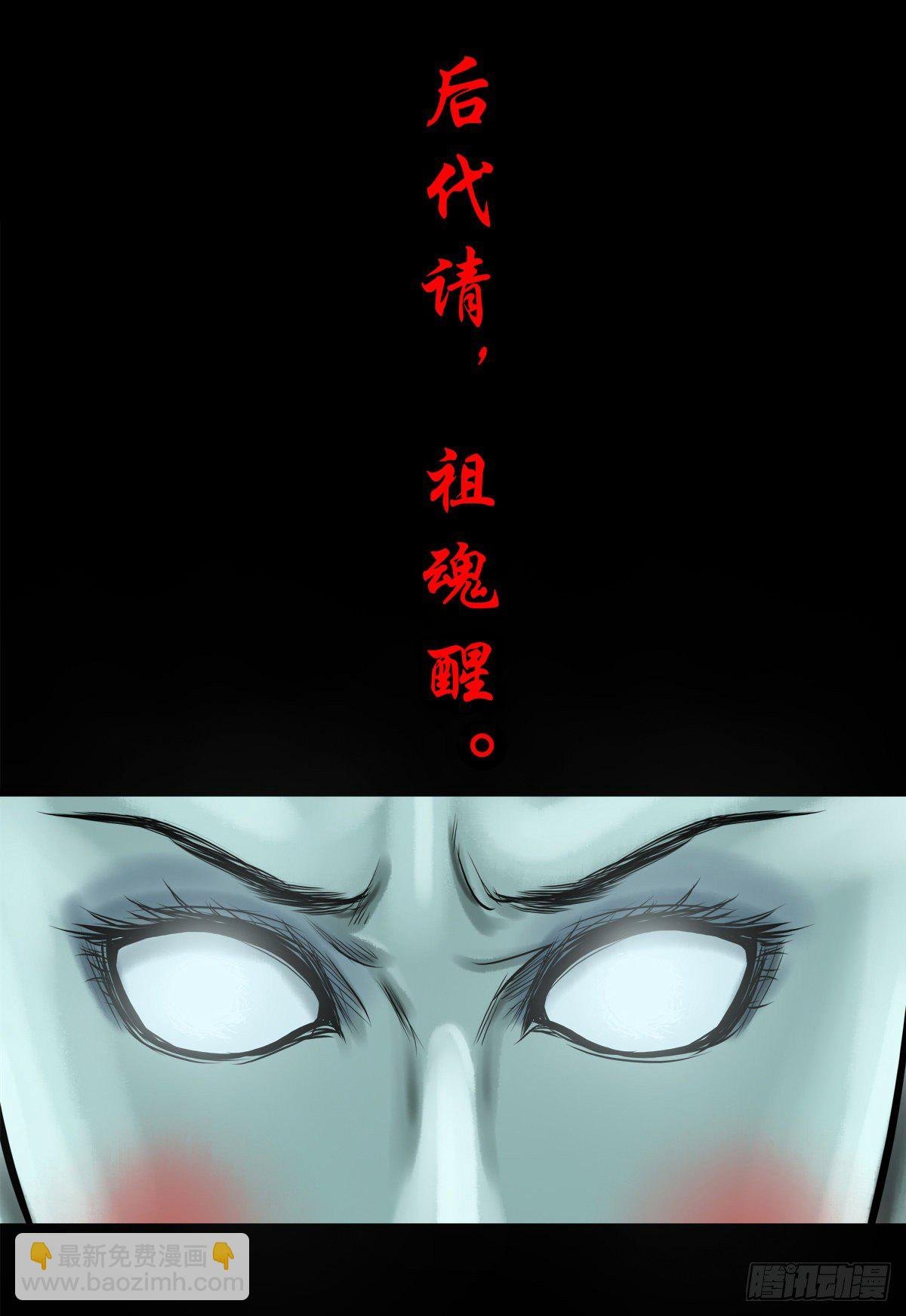 【伍拾陆】血门唤祖