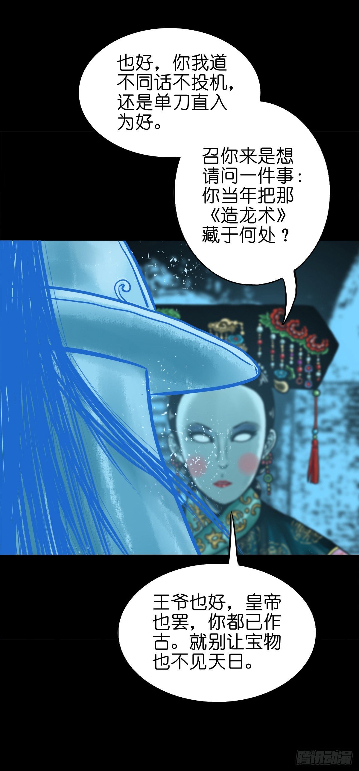 【伍拾柒】无处安宁