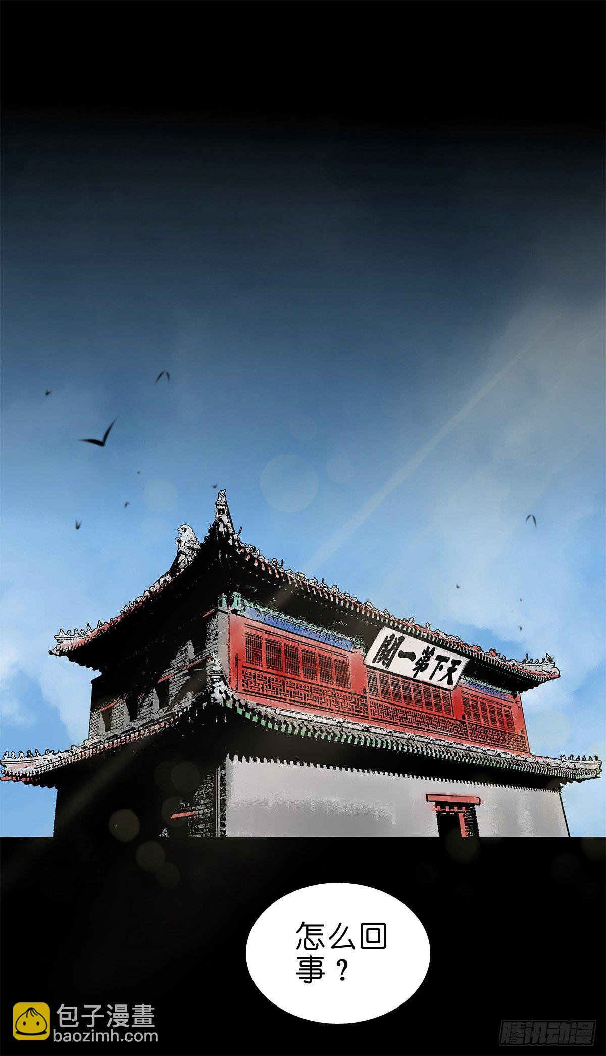 【伍拾柒】无处安宁