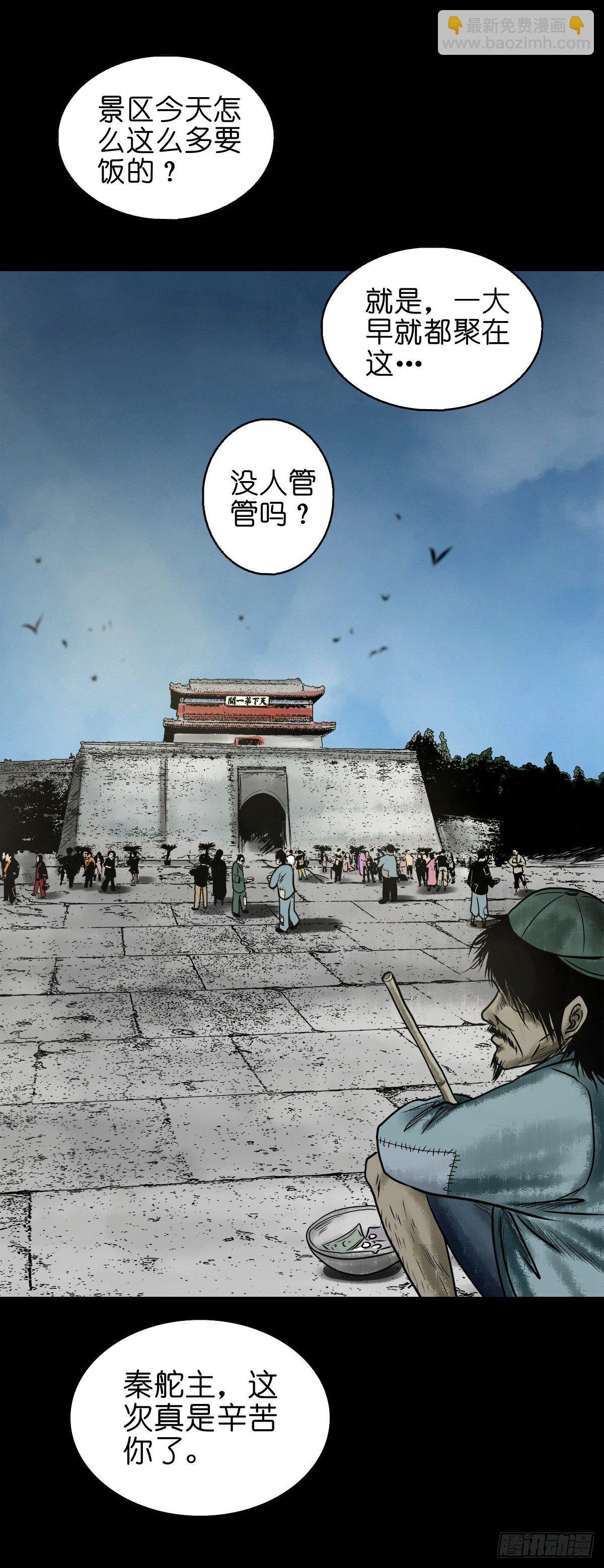 【伍拾柒】无处安宁