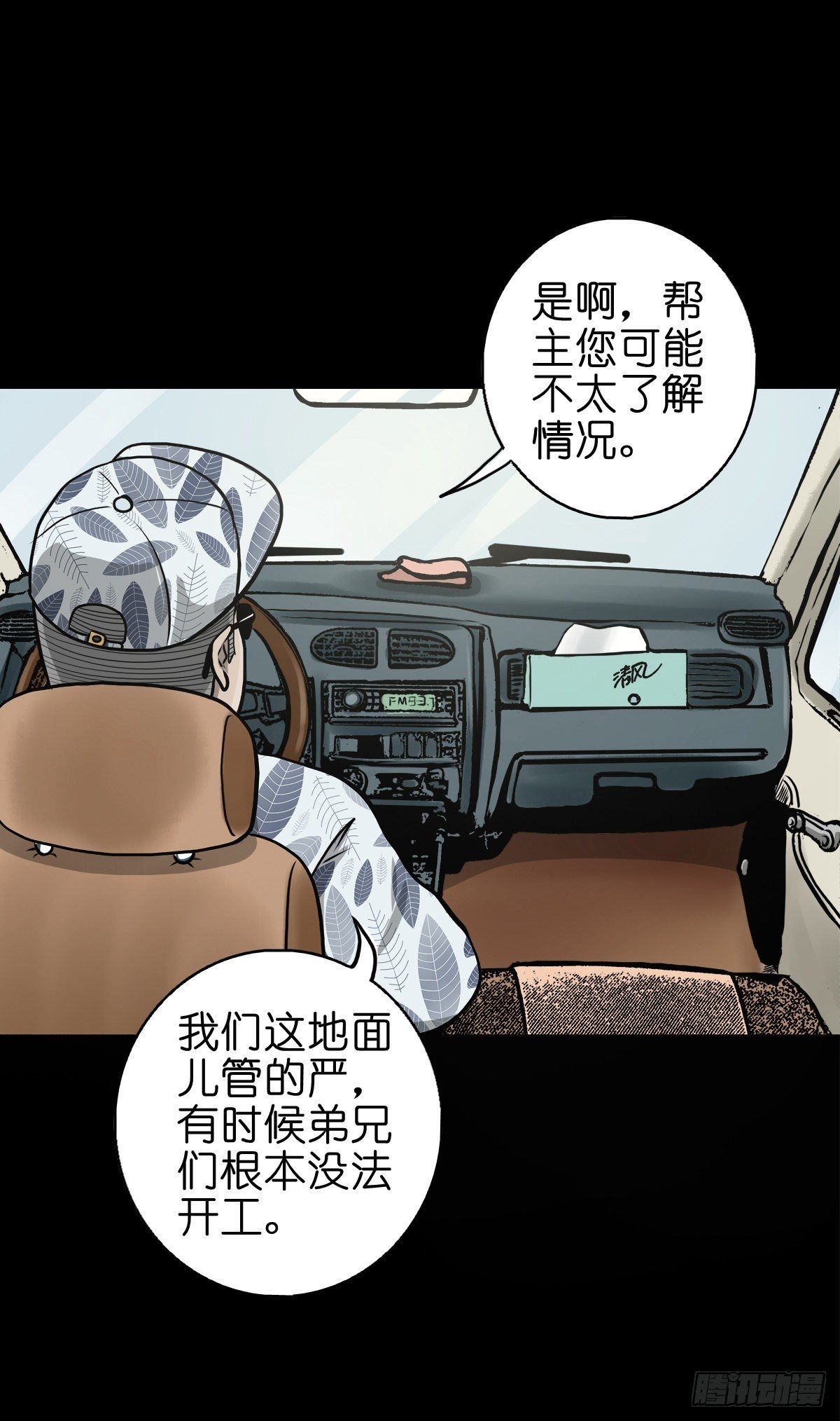 【伍拾柒】无处安宁