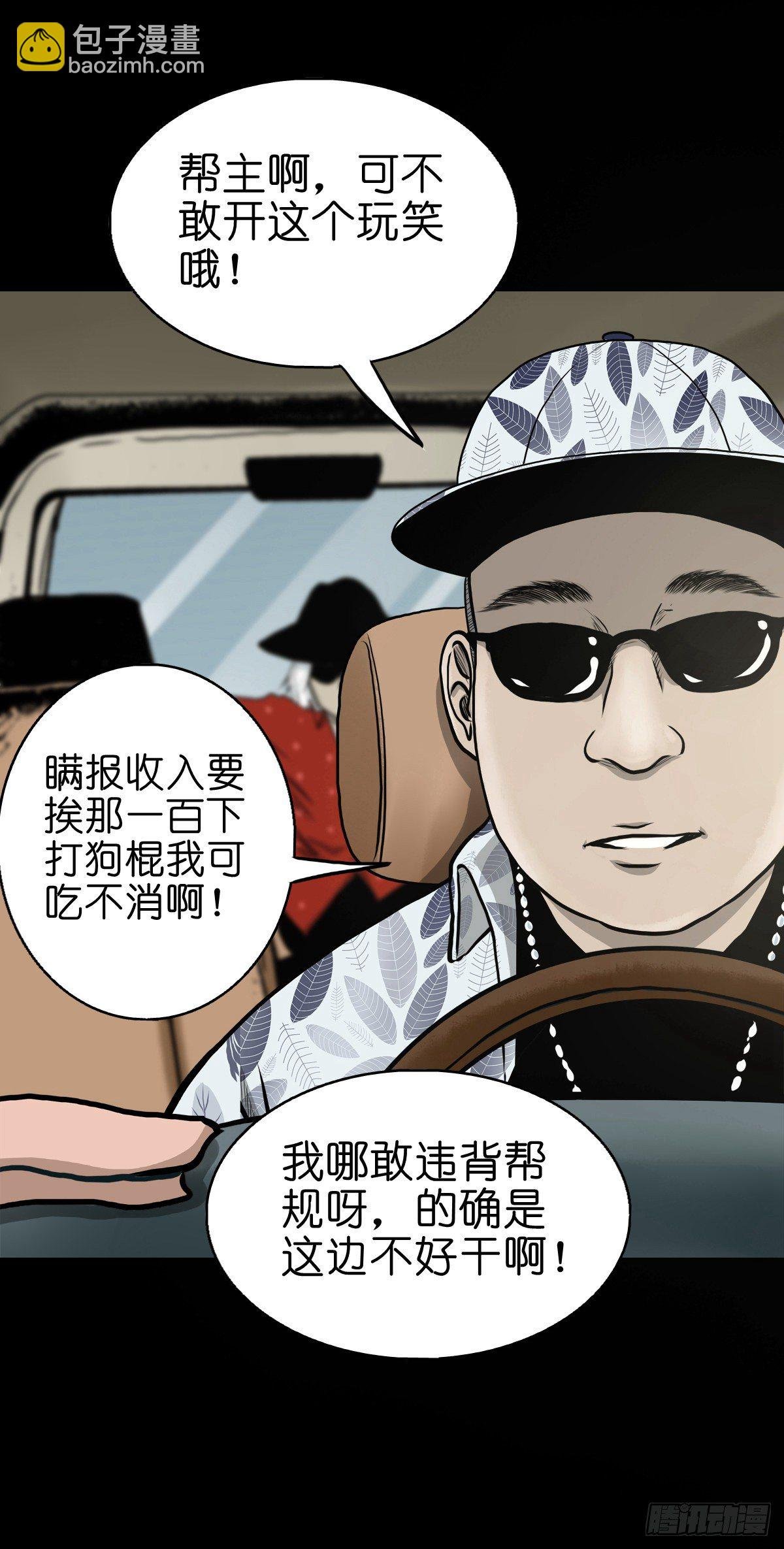 【伍拾柒】无处安宁