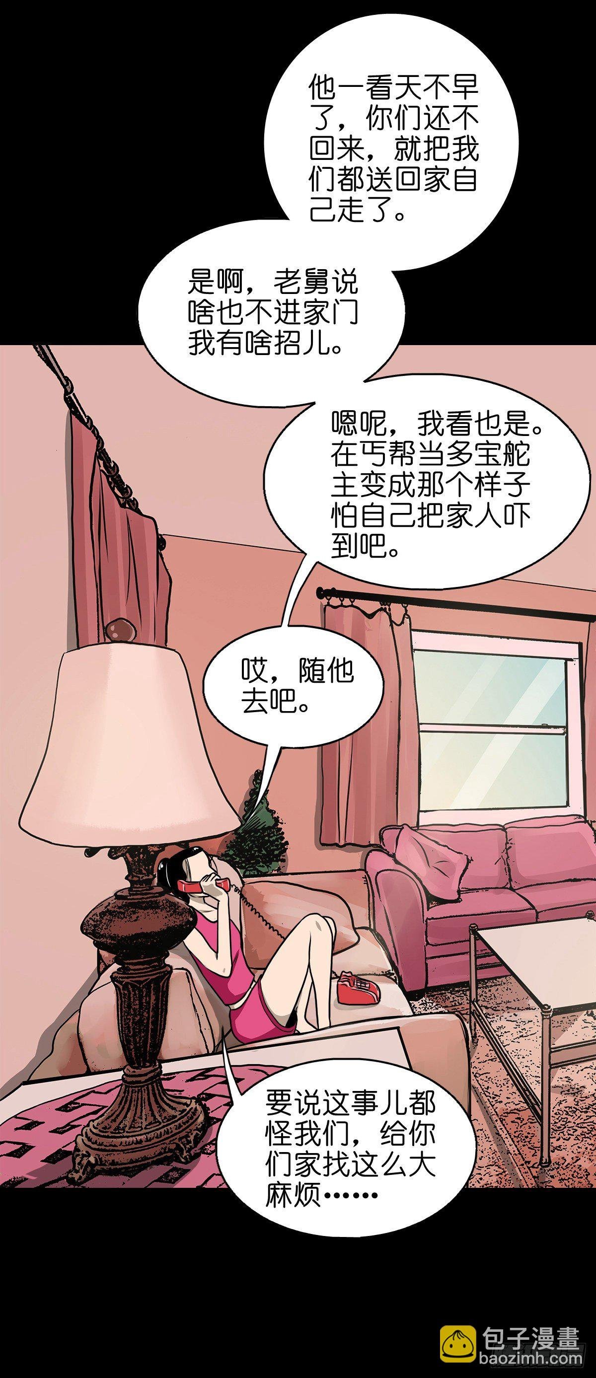 【伍拾柒】无处安宁