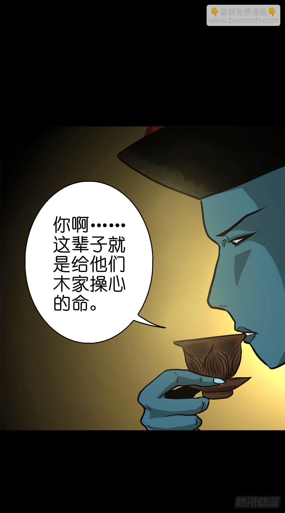 【伍拾捌】家宅不安