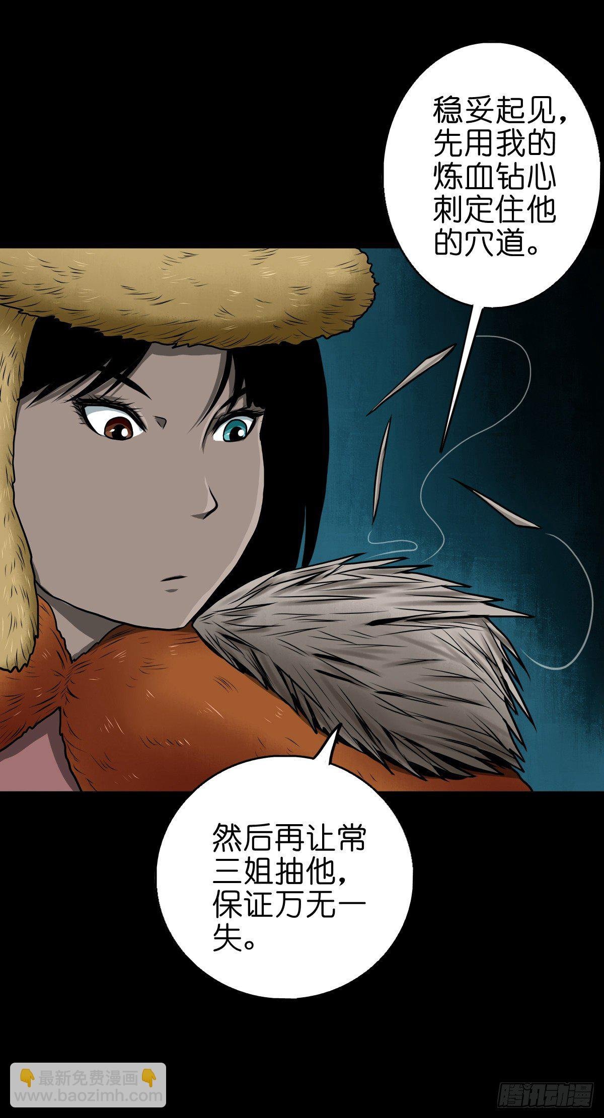 【伍拾捌】家宅不安