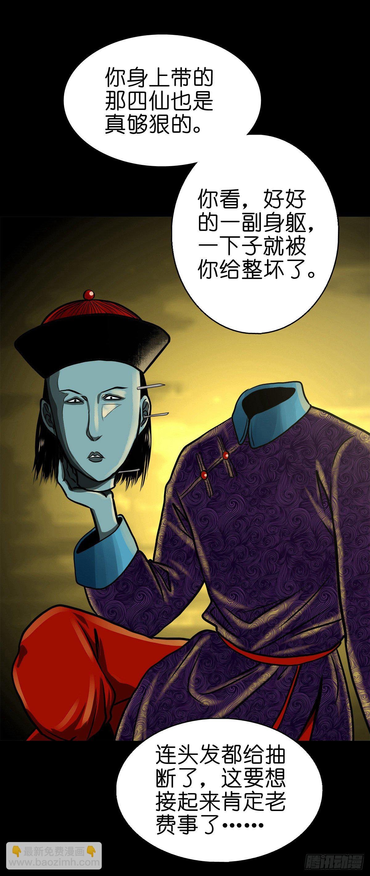 【伍拾捌】家宅不安