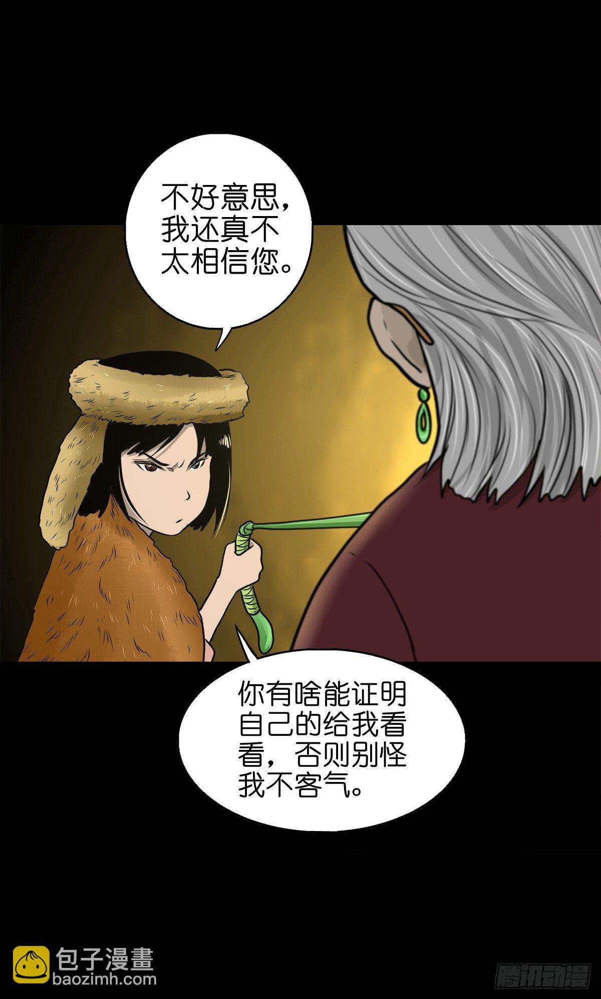 【伍拾玖】借身入宫