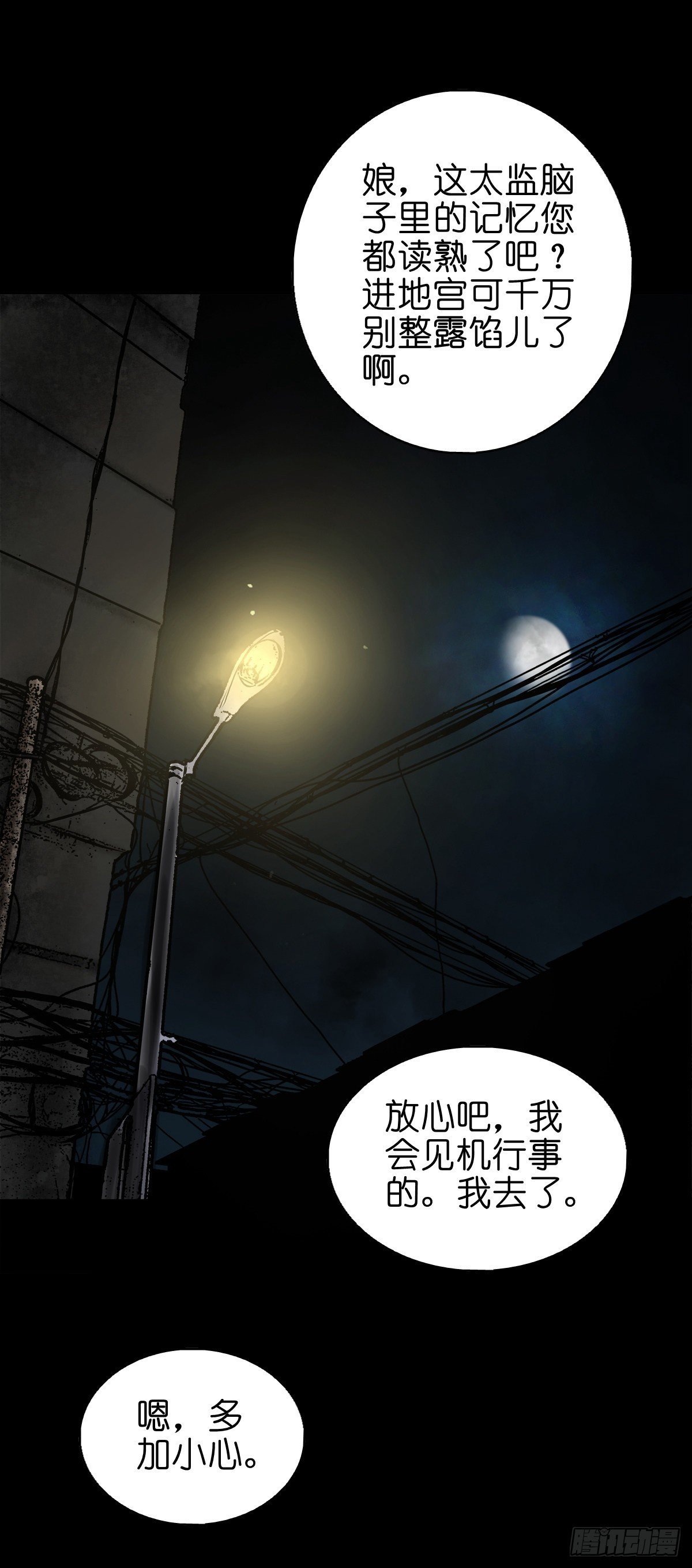 【伍拾玖】借身入宫