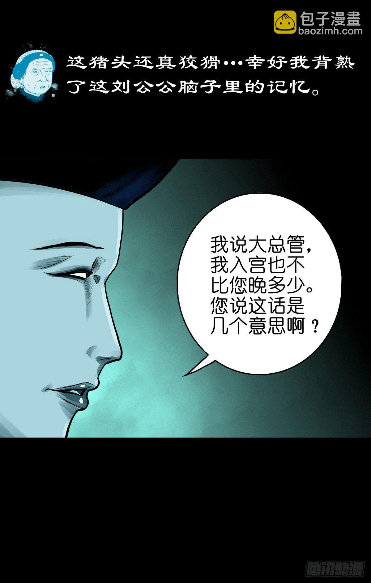 【陆拾】宫深似海