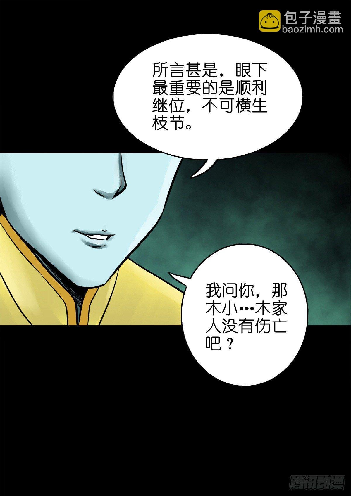 【陆拾】宫深似海