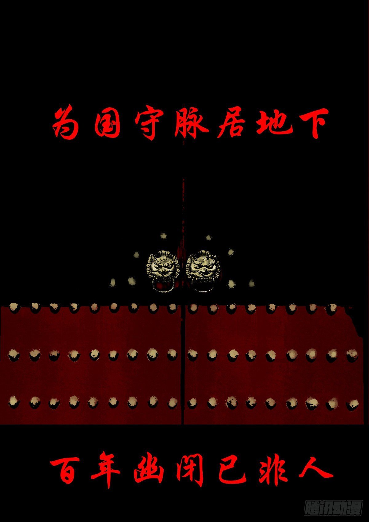 【陆拾壹】宫闱巨变