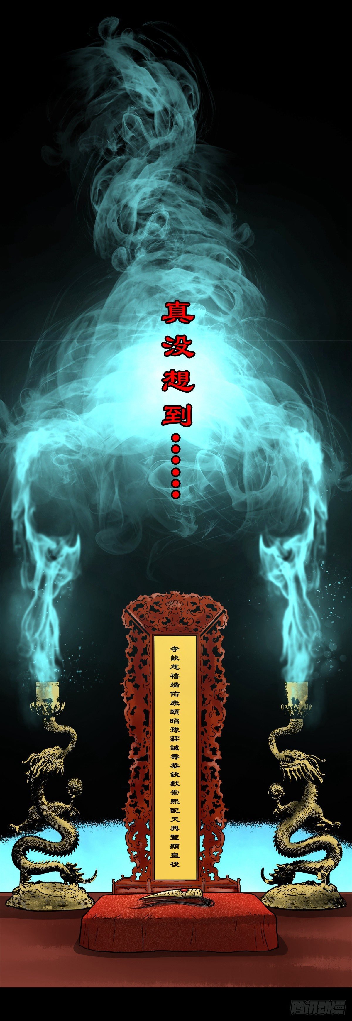 【陆拾壹】宫闱巨变