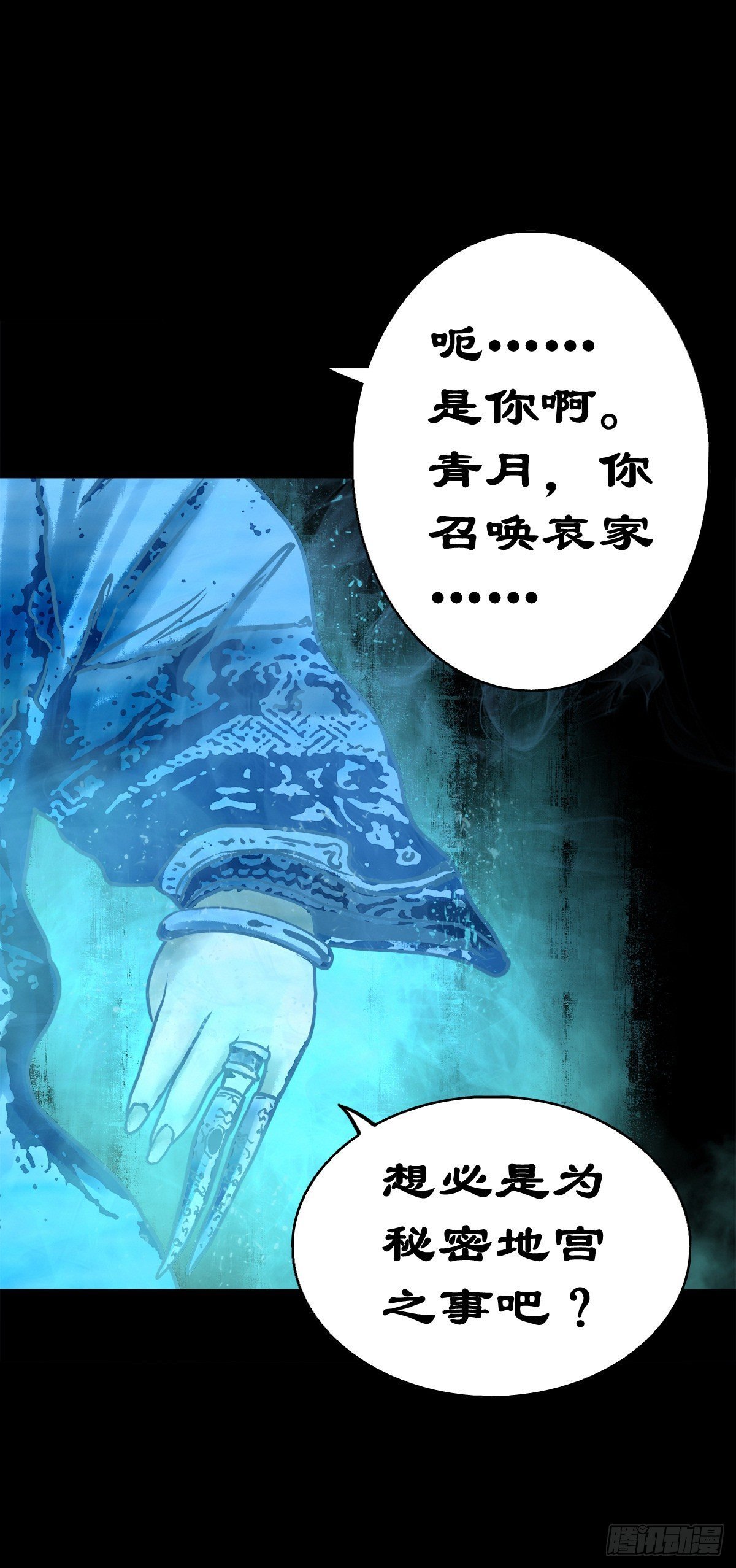 【陆拾壹】宫闱巨变