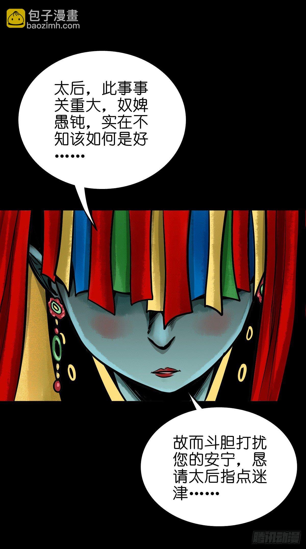 【陆拾壹】宫闱巨变